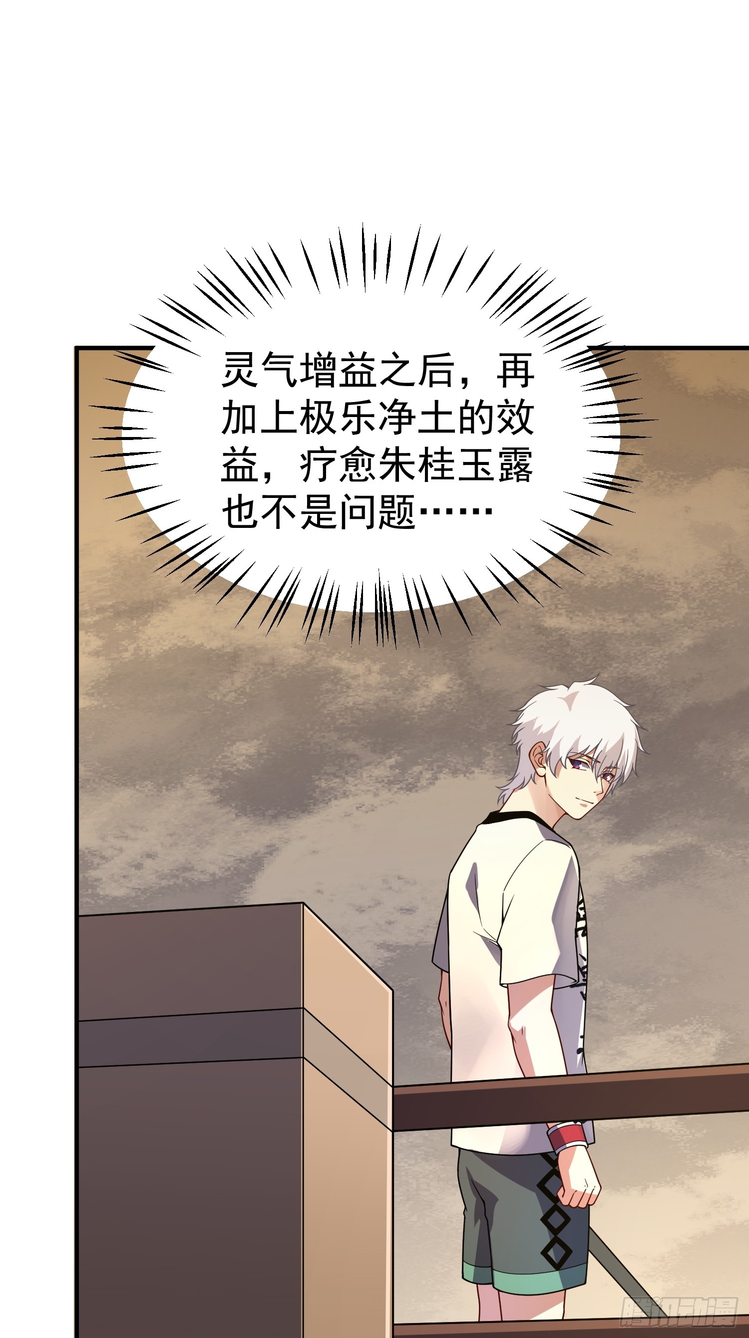 34 林远少爷(1/2)-第36话