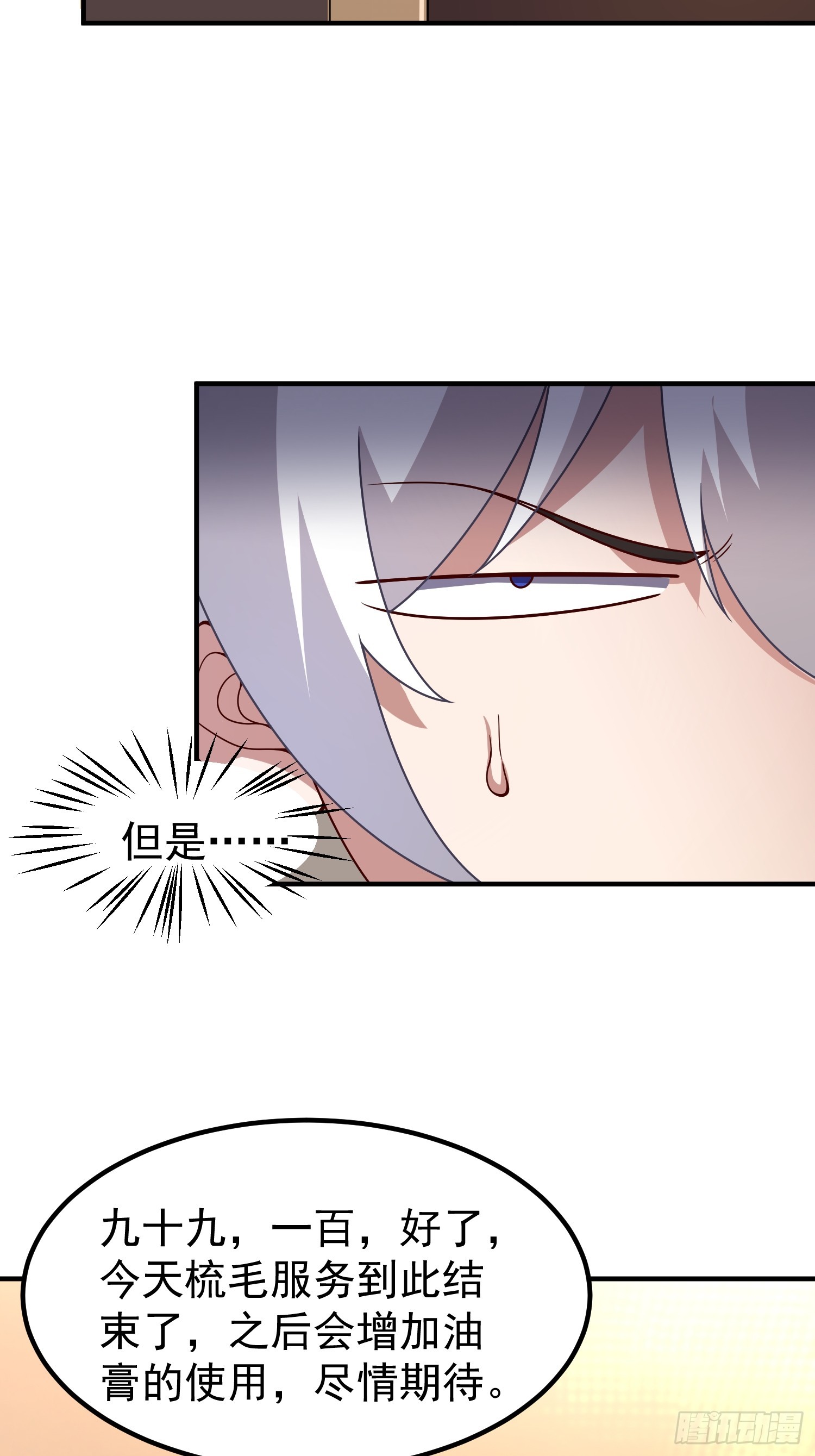34 林远少爷(1/2)-第36话