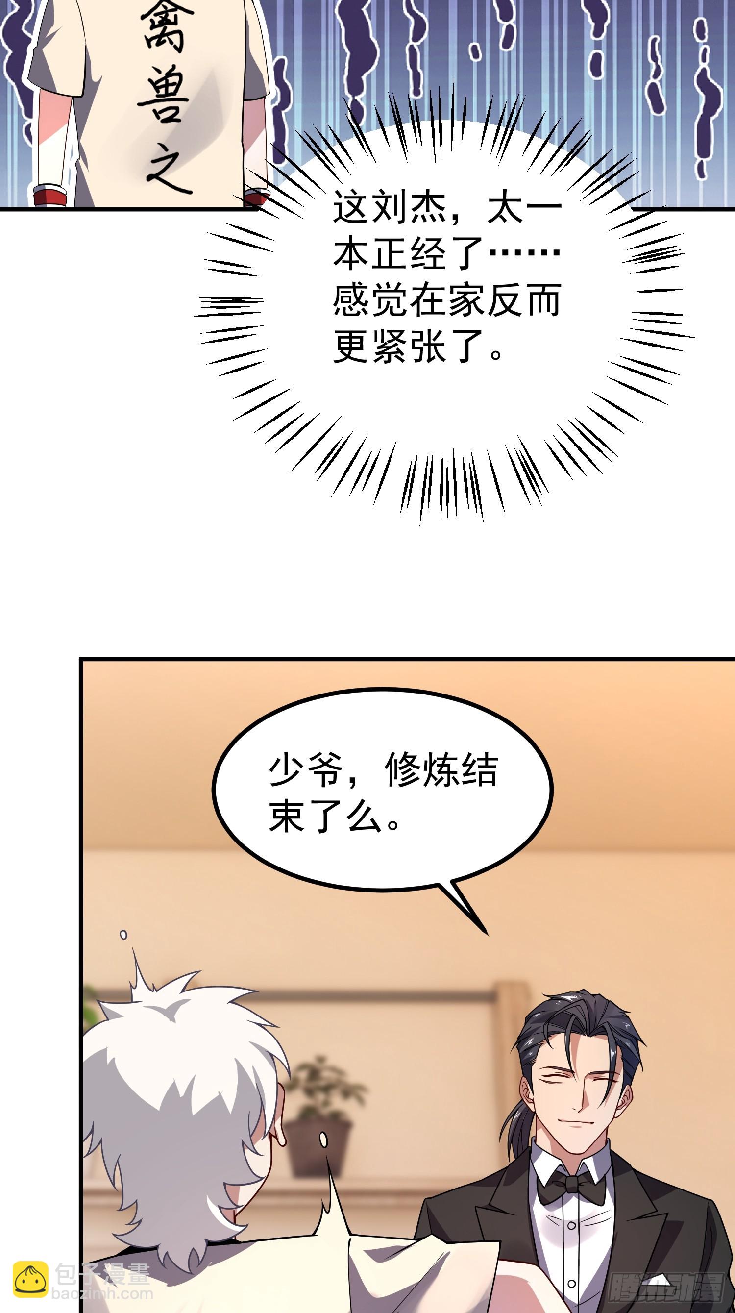 34 林远少爷(1/2)-第36话