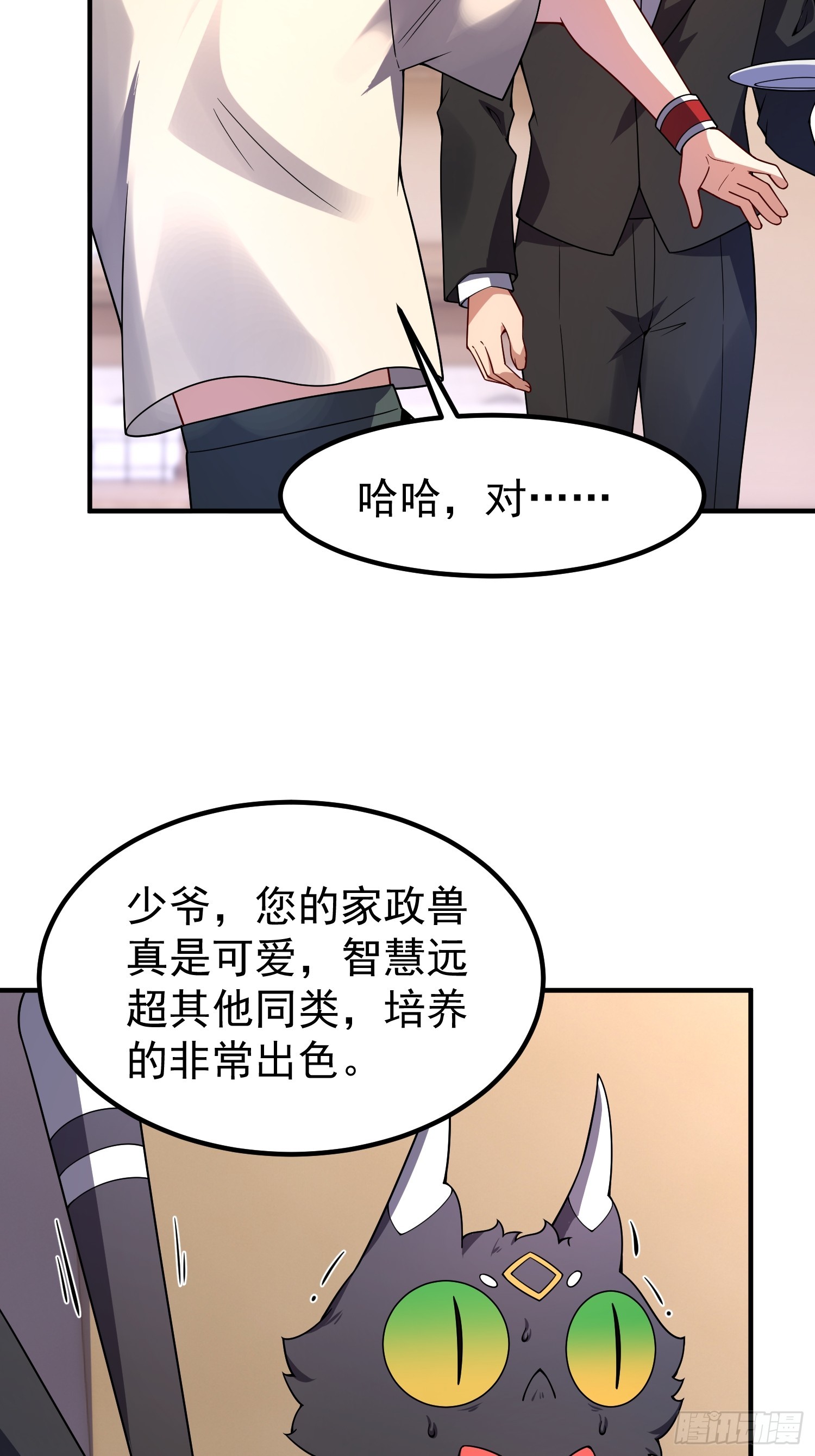 34 林远少爷(1/2)-第36话