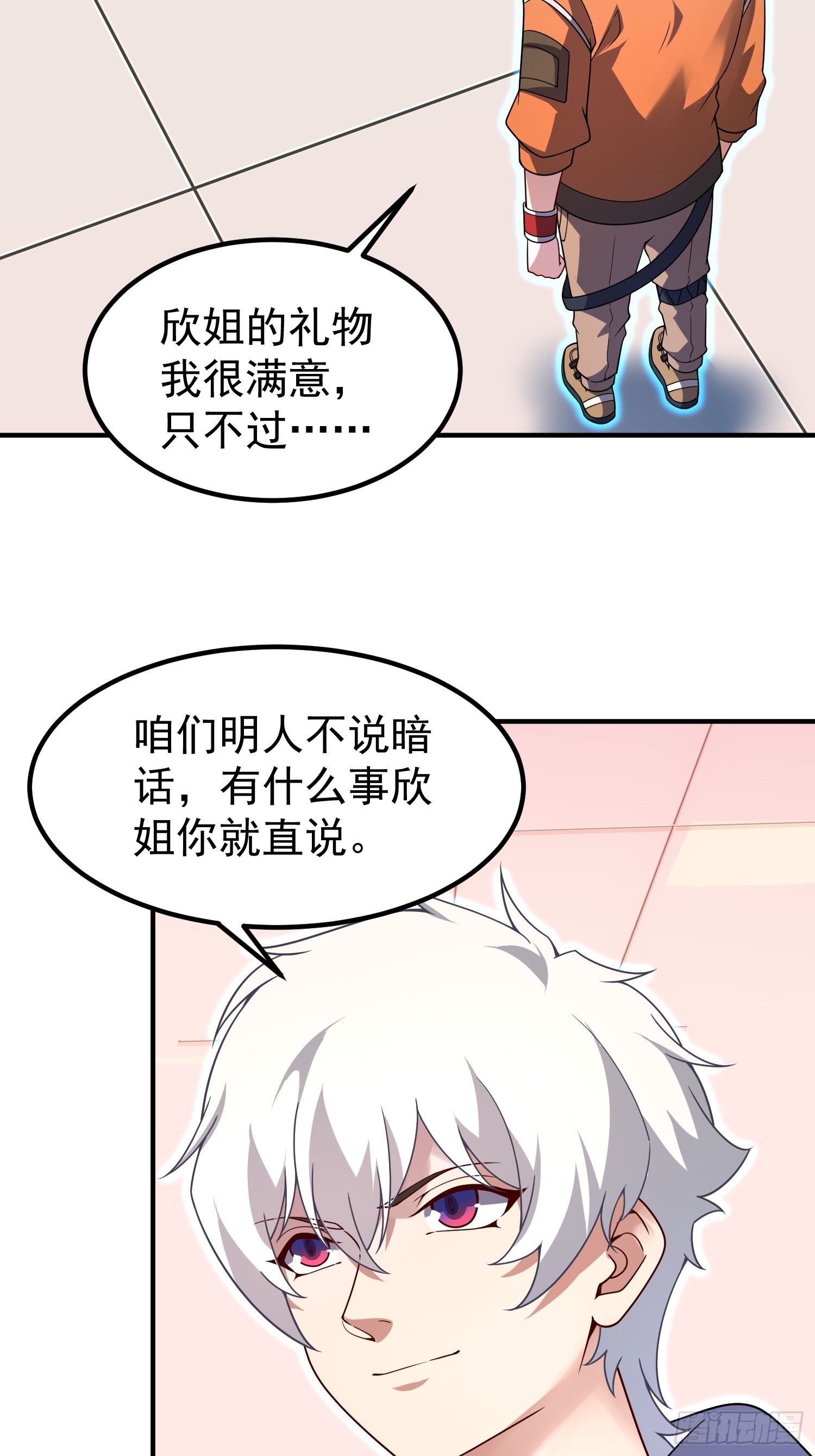 34 林远少爷(1/2)-第36话