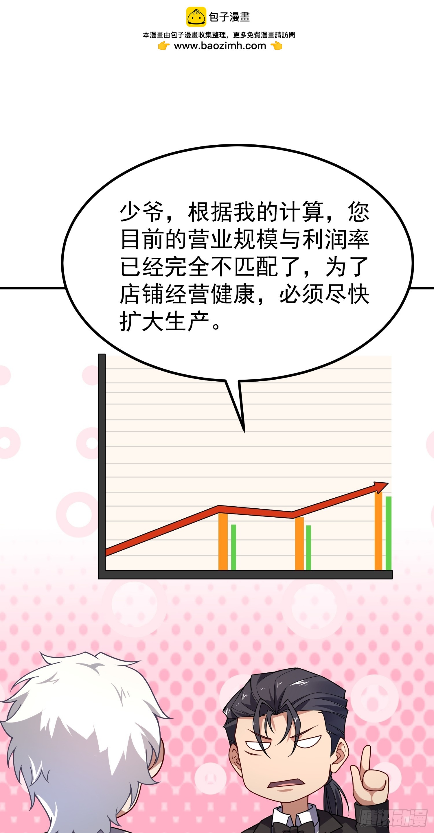 34 林远少爷(1/2)-第36话