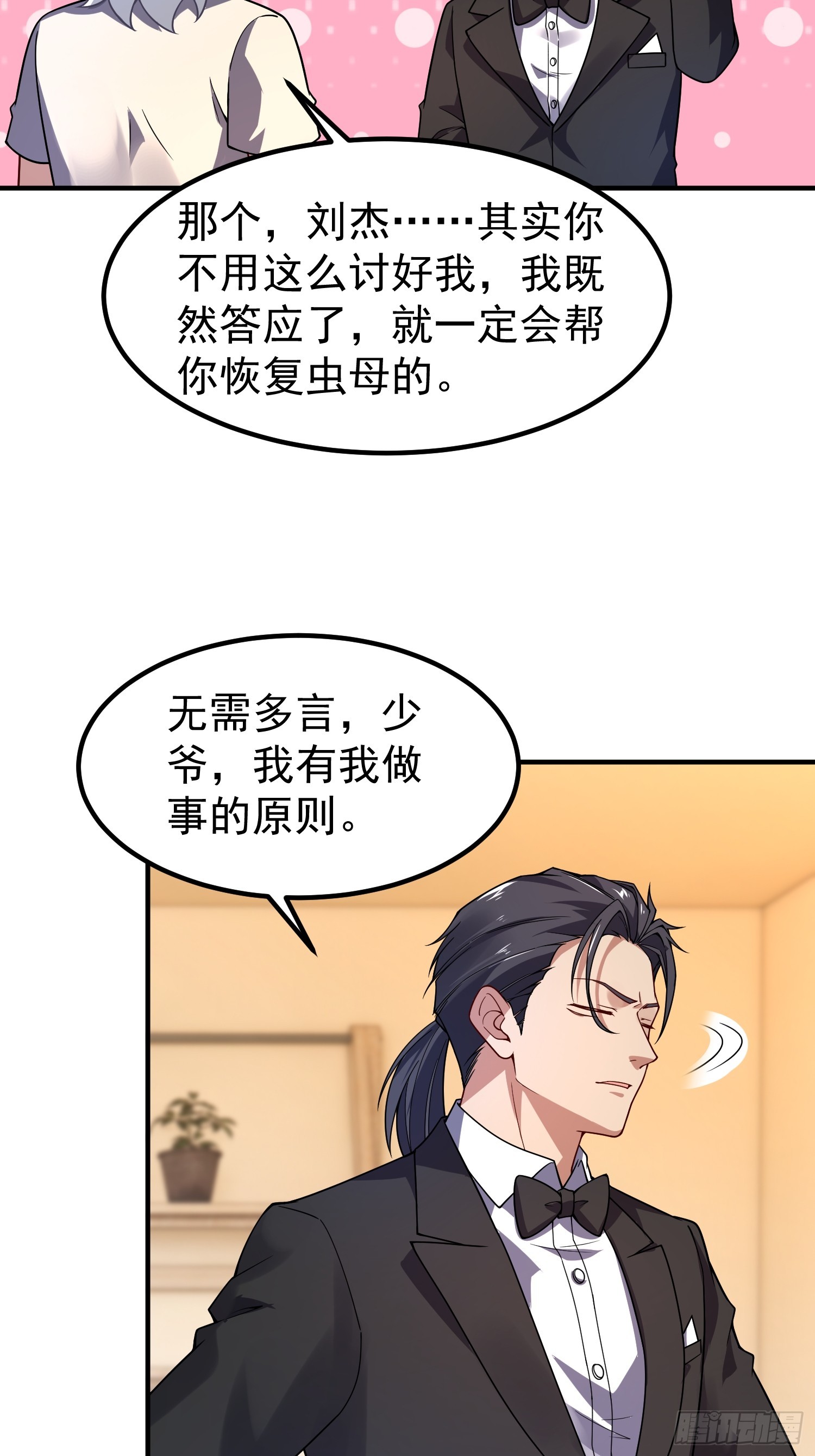34 林远少爷(1/2)-第36话