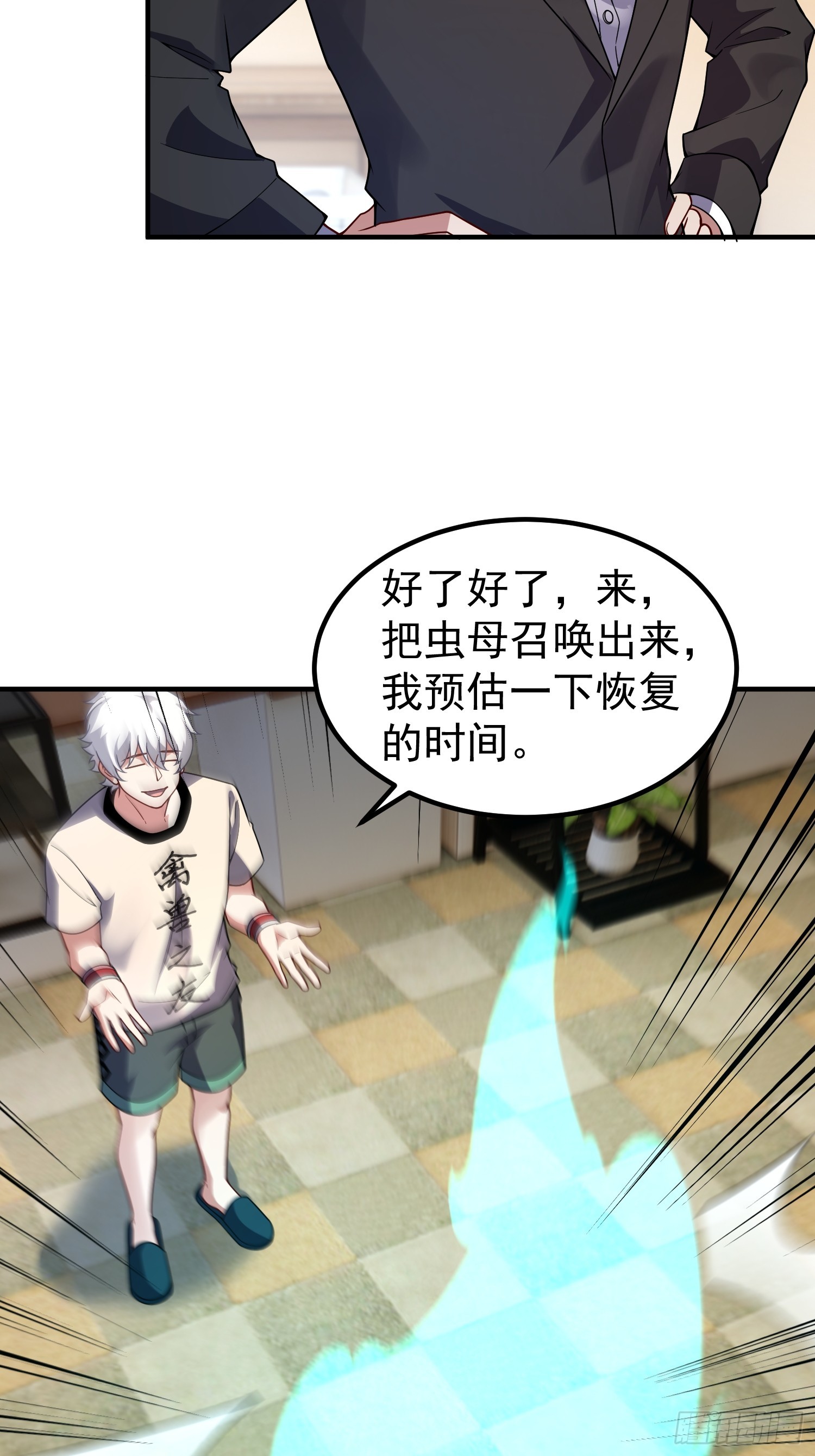 34 林远少爷(1/2)-第36话