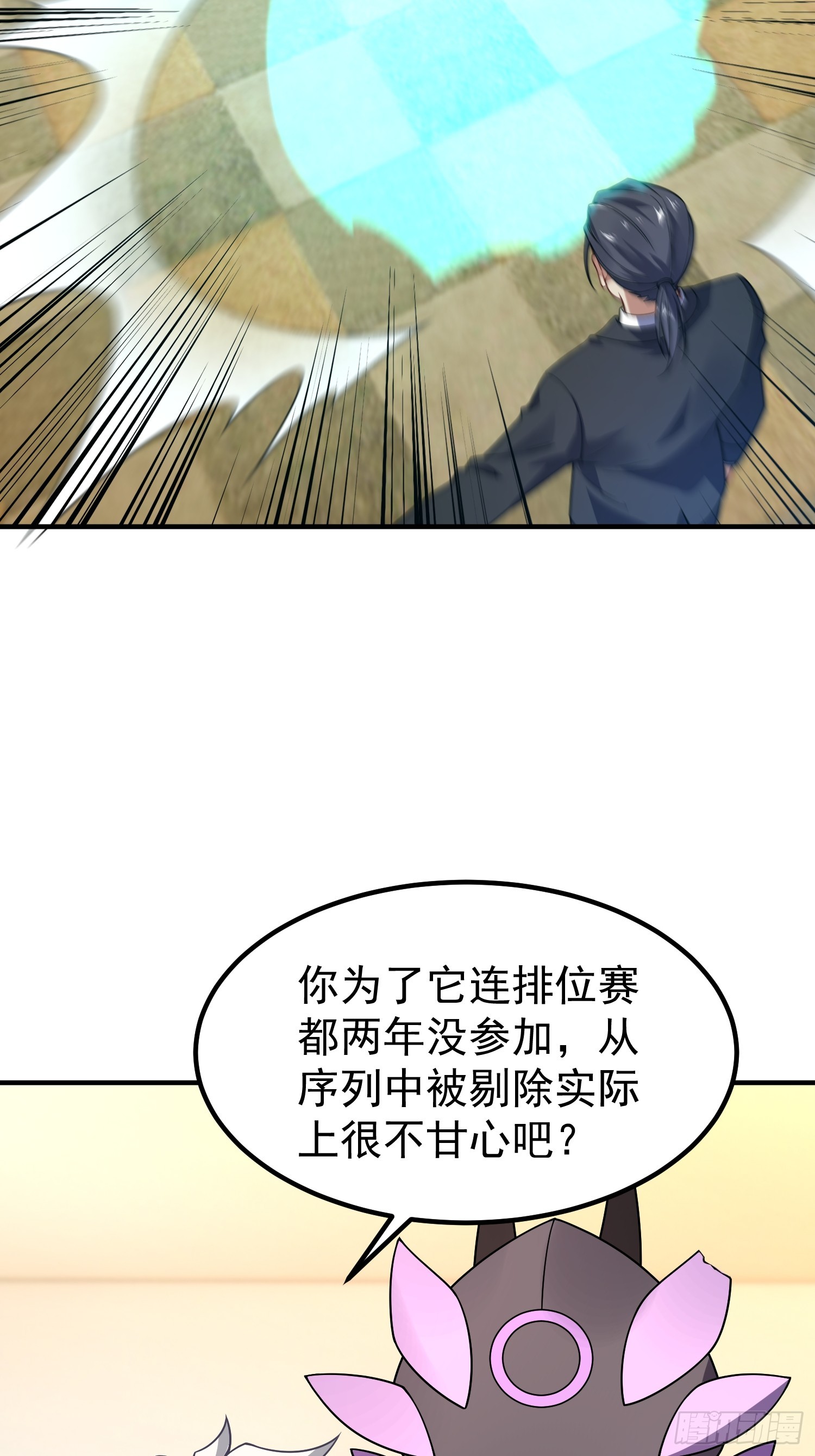 34 林远少爷(1/2)-第36话