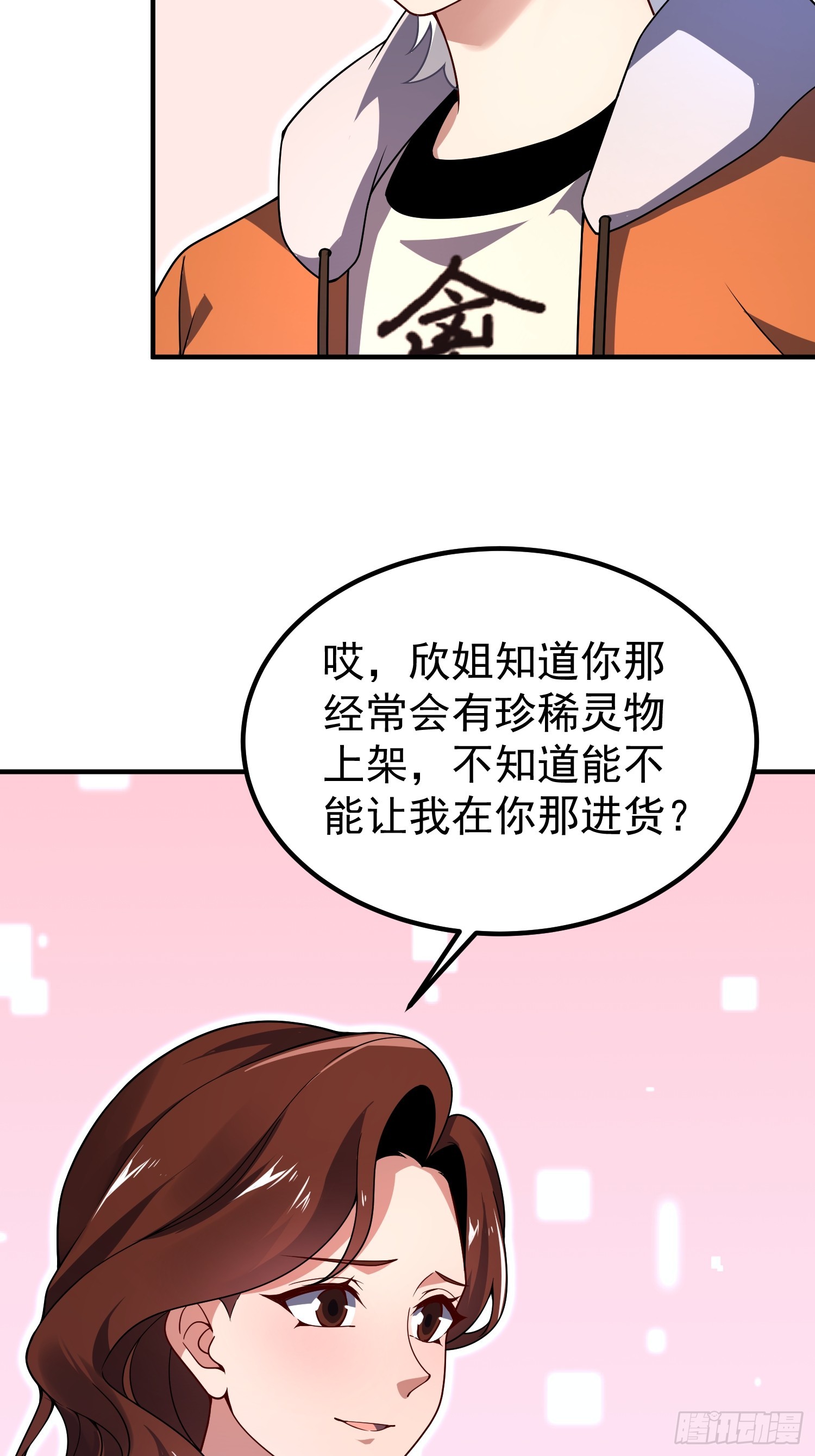 34 林远少爷(1/2)-第36话