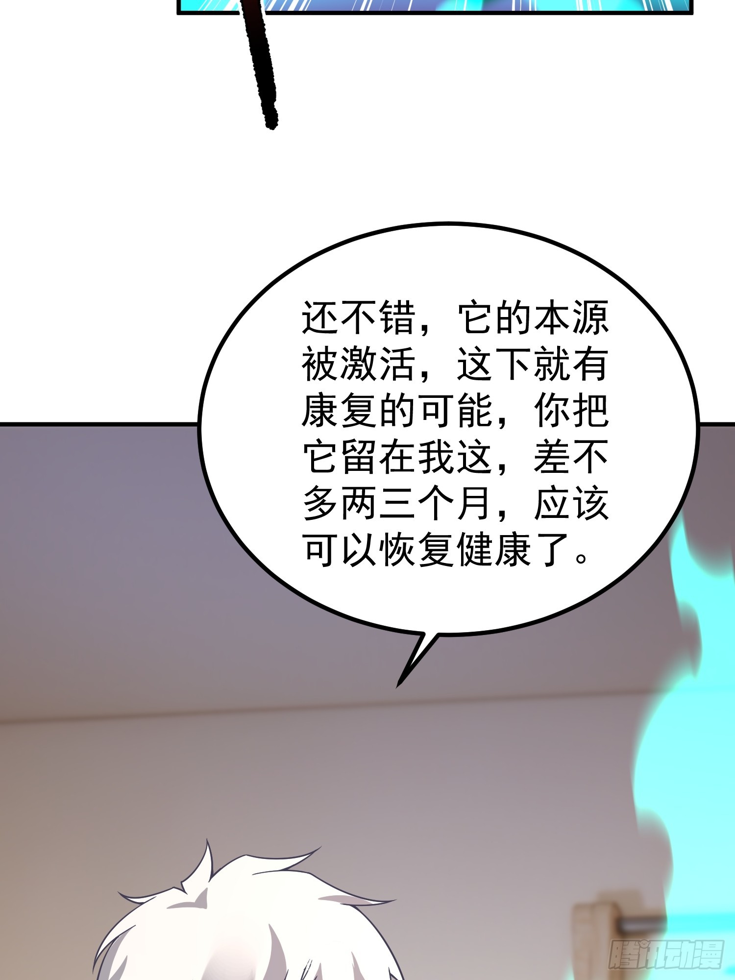 34 林远少爷(1/2)-第36话