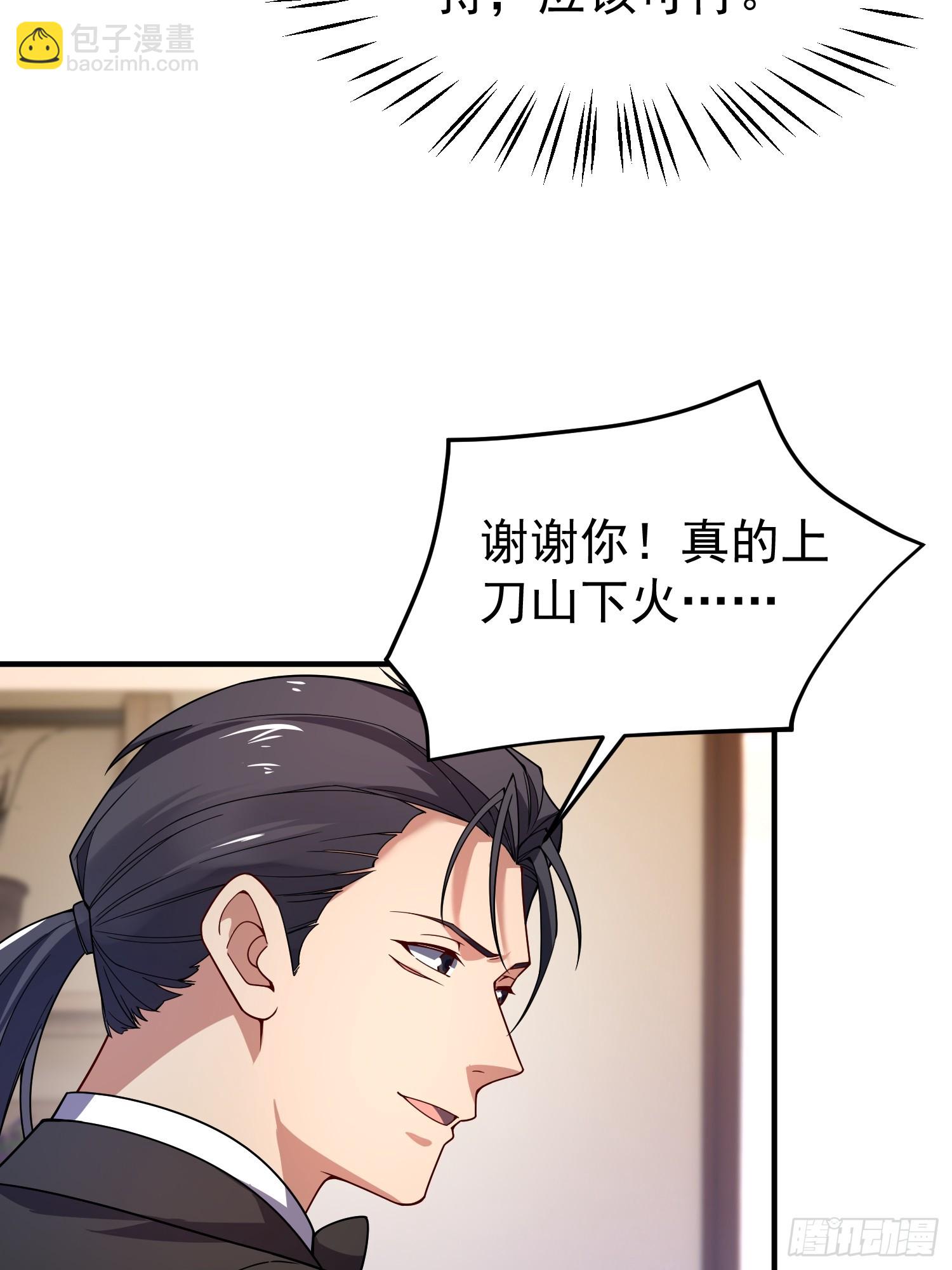34 林远少爷(1/2)-第36话