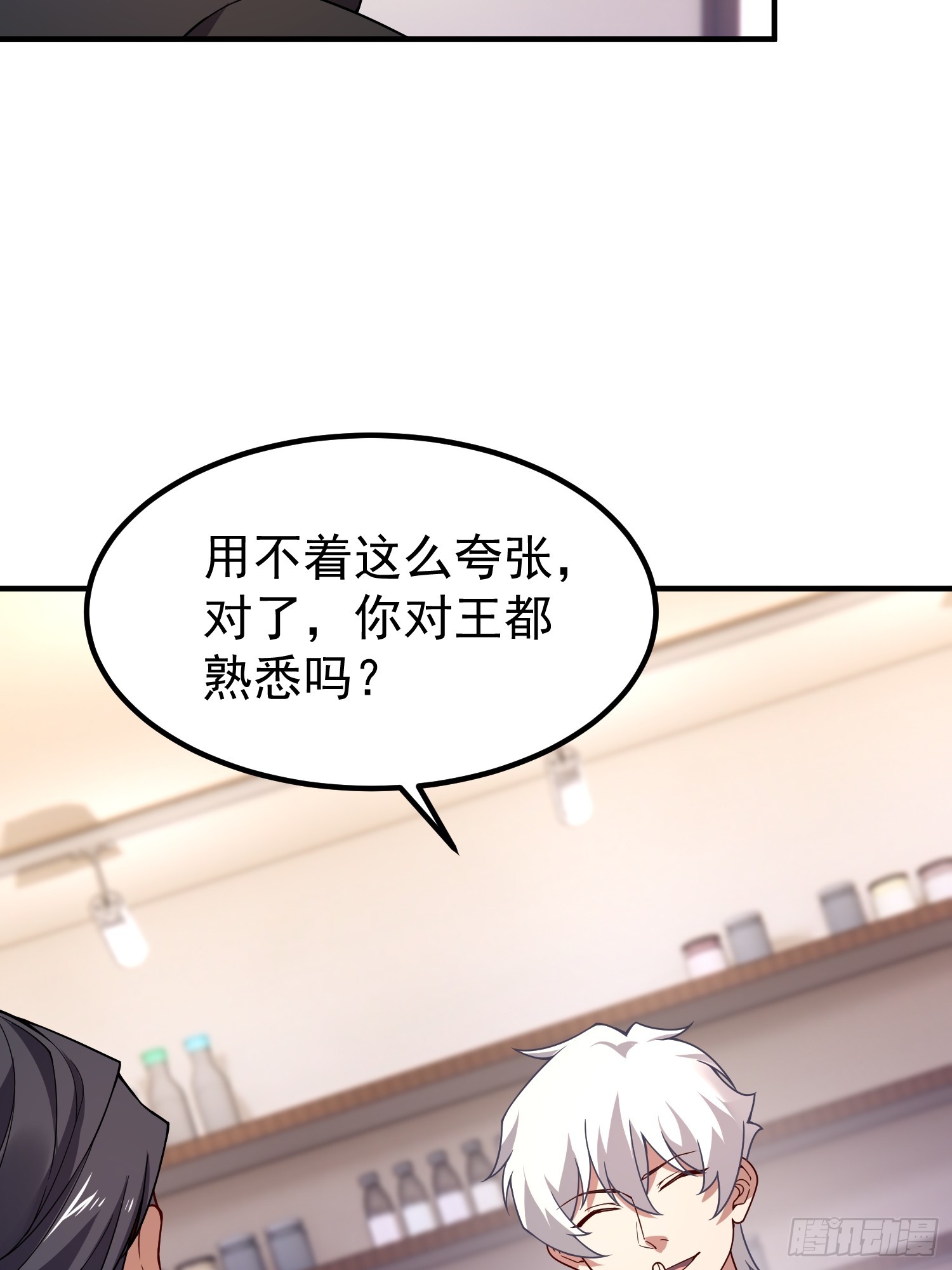 34 林远少爷(1/2)-第36话