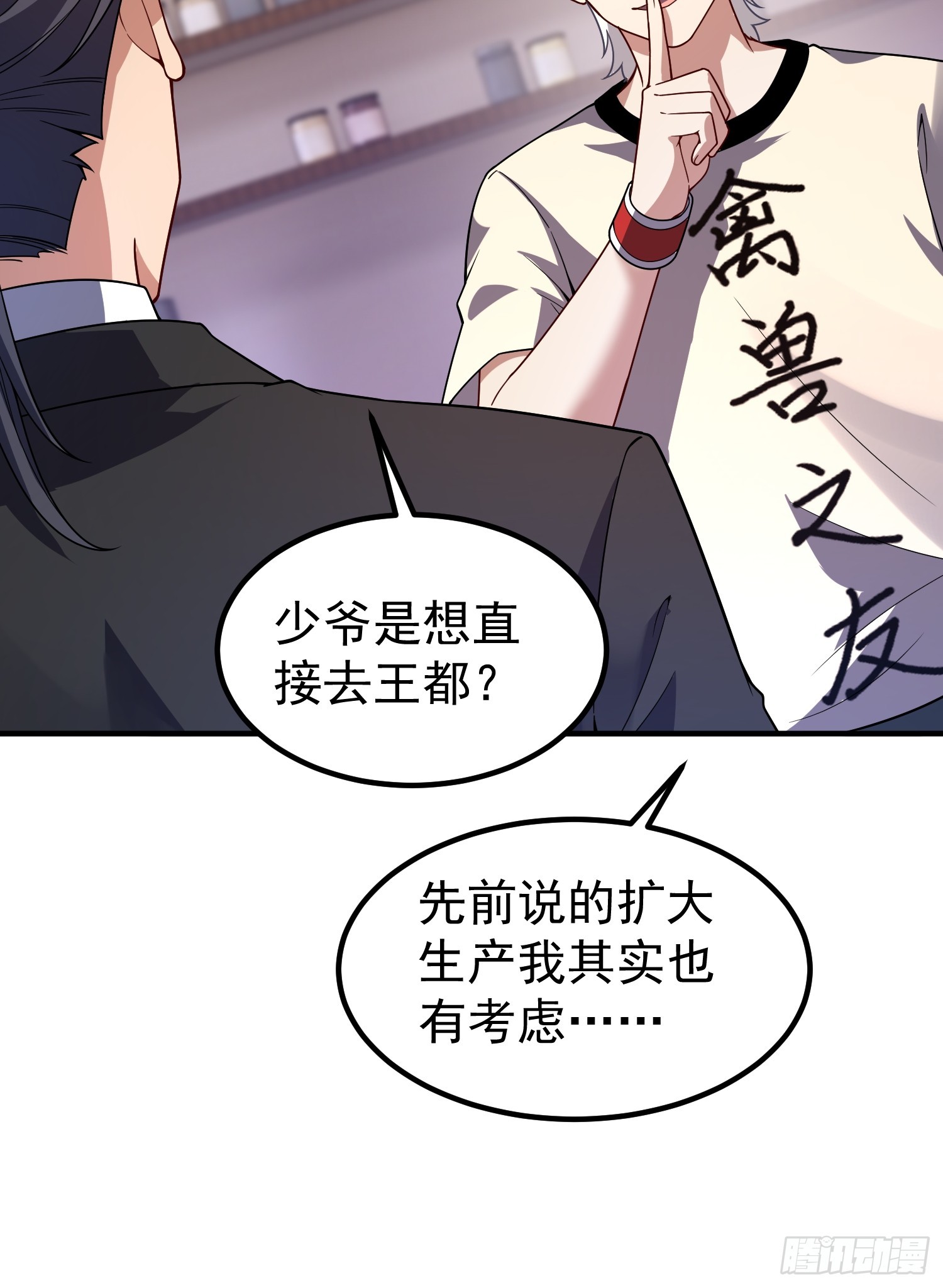 34 林远少爷(1/2)-第36话