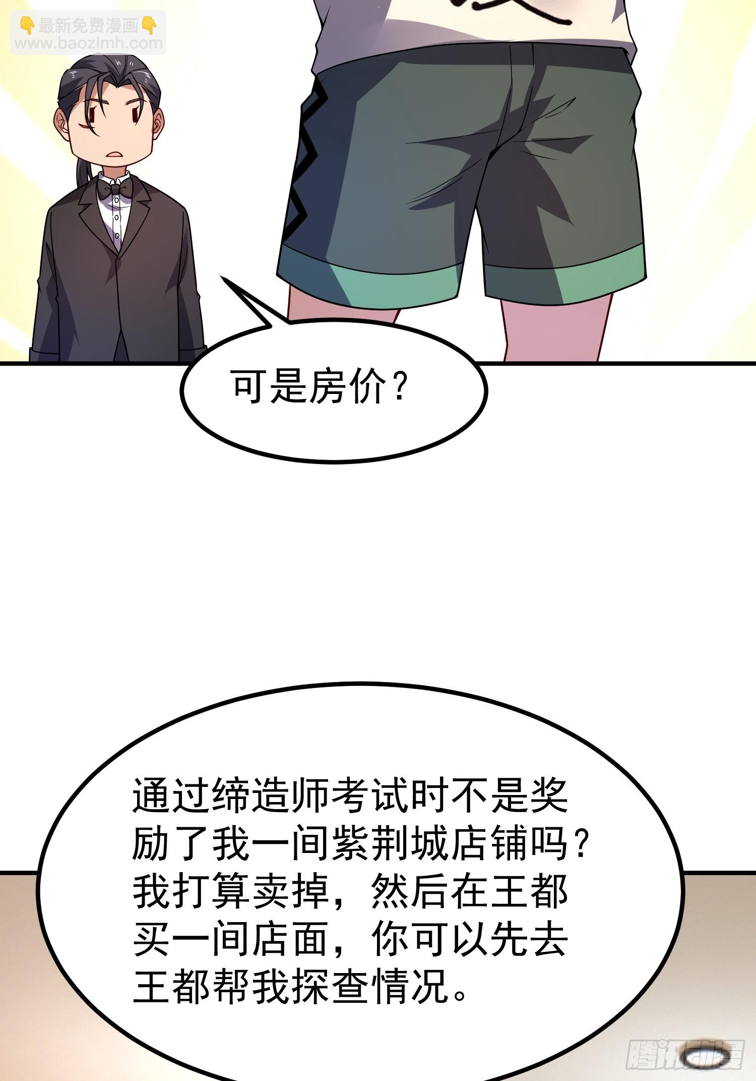 34 林远少爷(1/2)-第36话