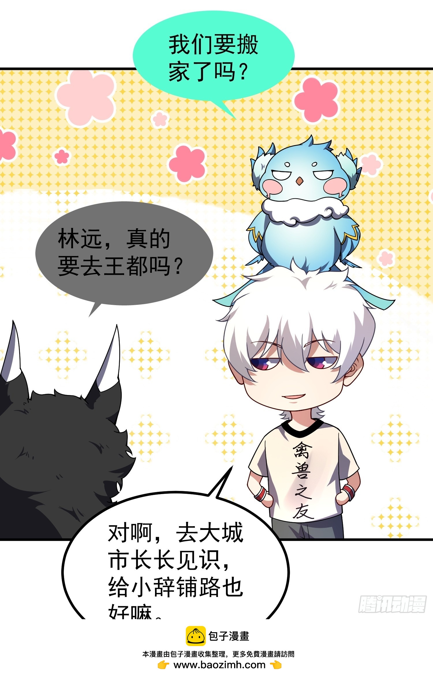 34 林远少爷(1/2)-第36话