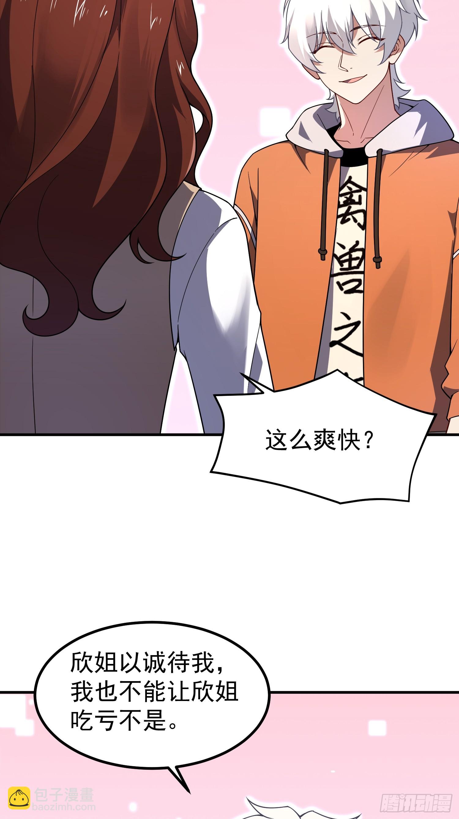 34 林远少爷(1/2)-第36话