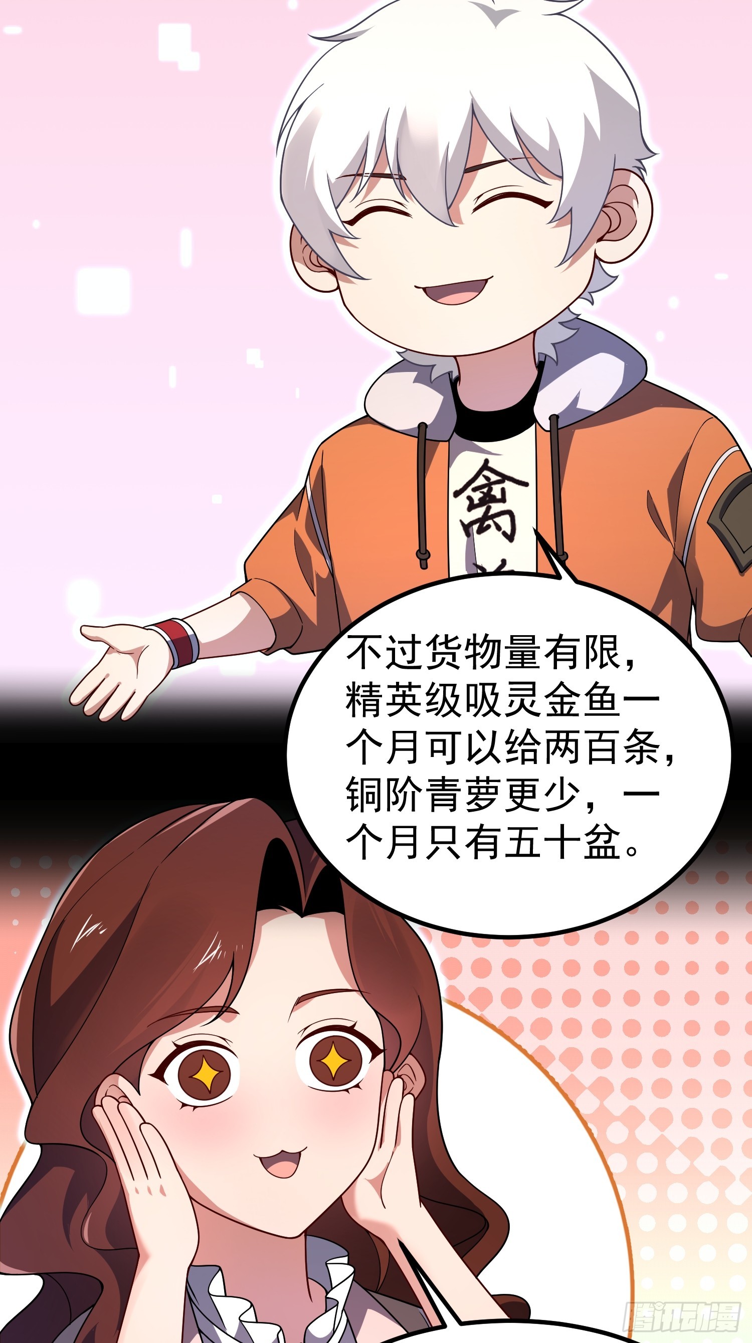 34 林远少爷(1/2)-第36话