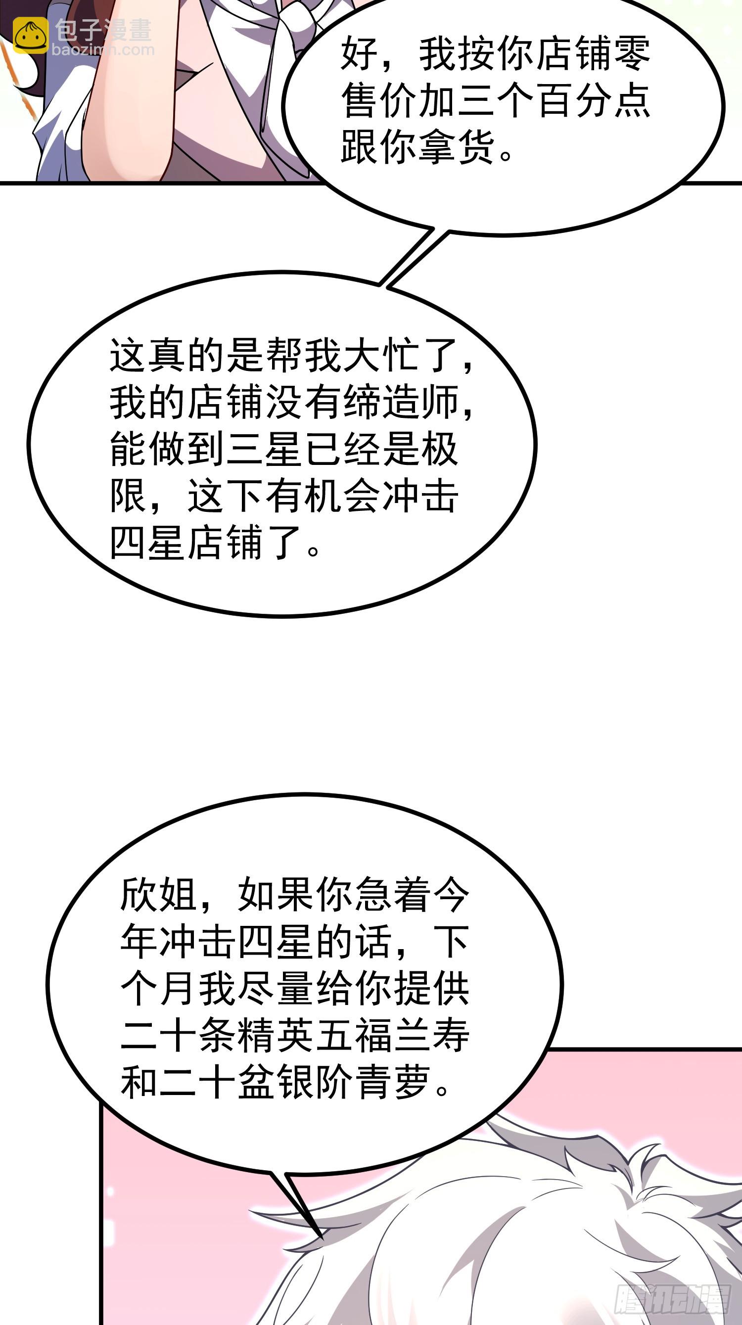 34 林远少爷(1/2)-第36话