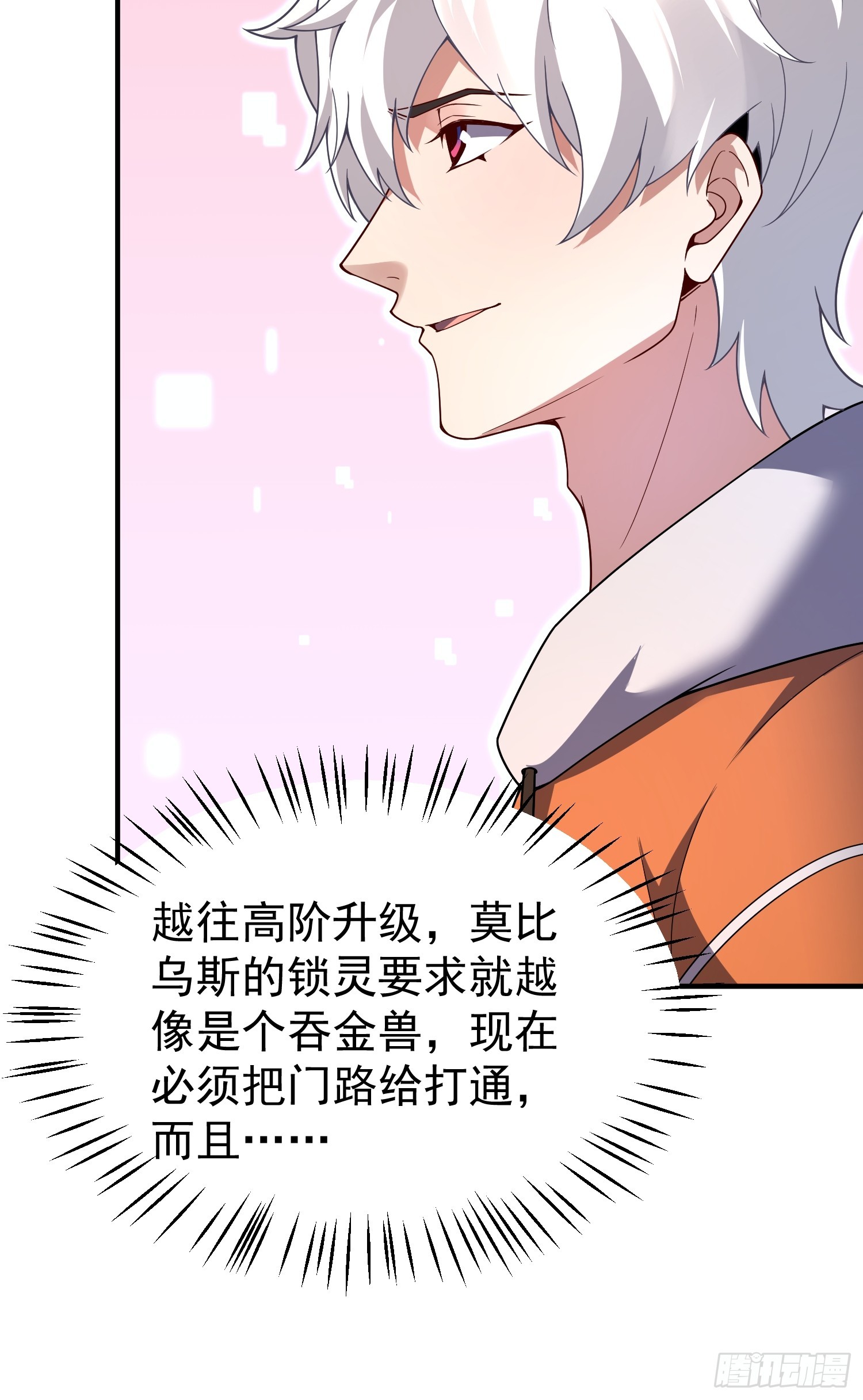 34 林远少爷(1/2)-第36话