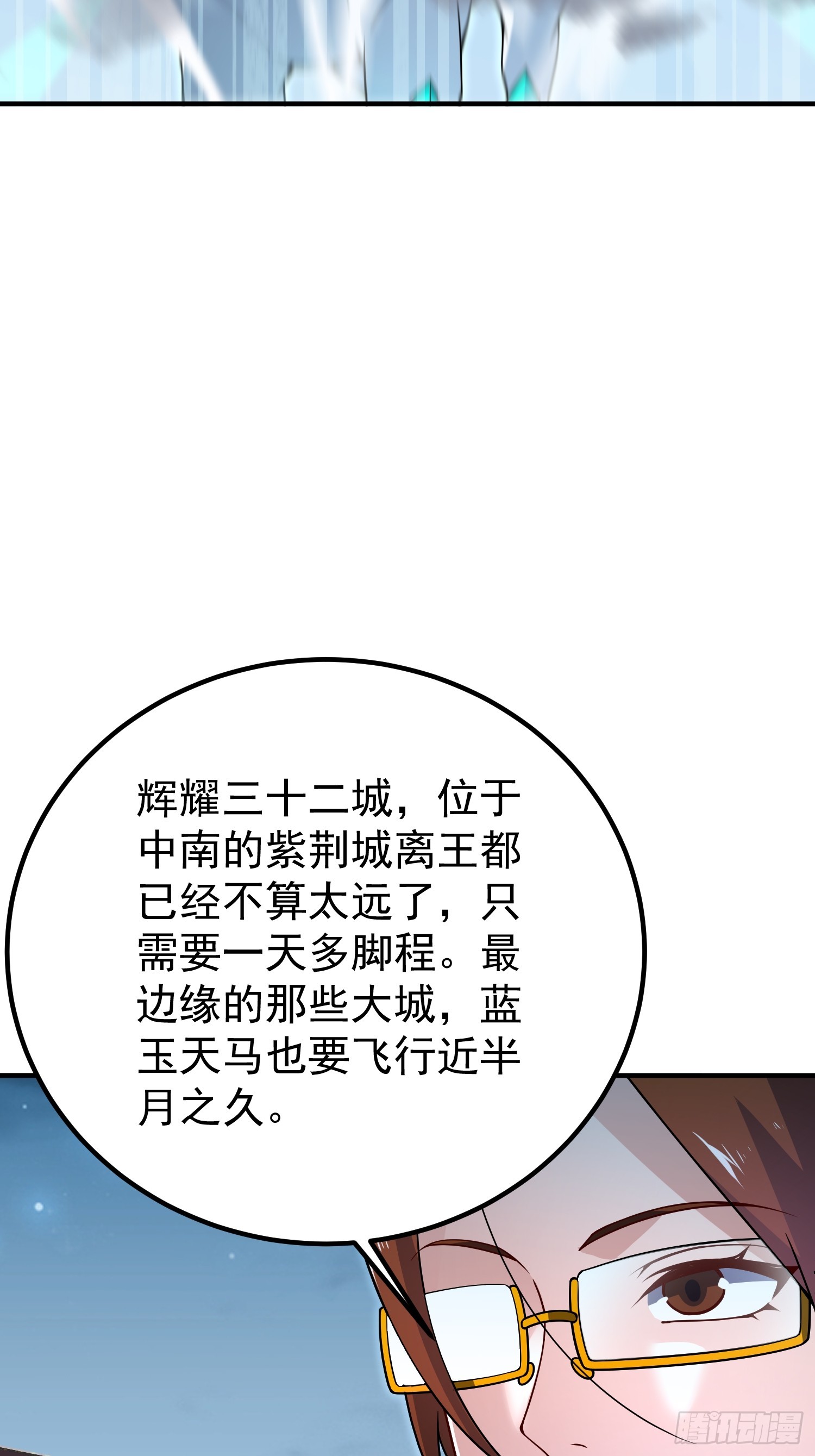 36 符文天才(1/2)-第38话