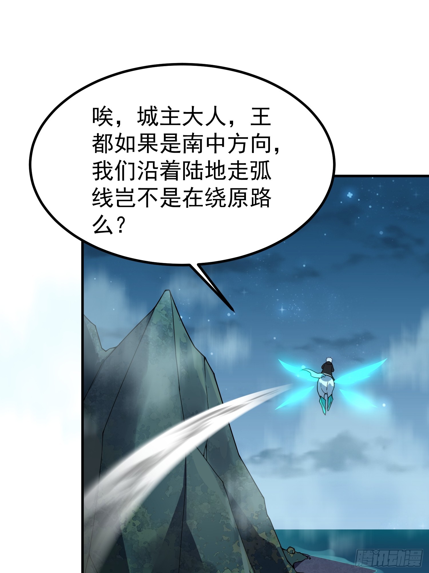 36 符文天才(1/2)-第38话