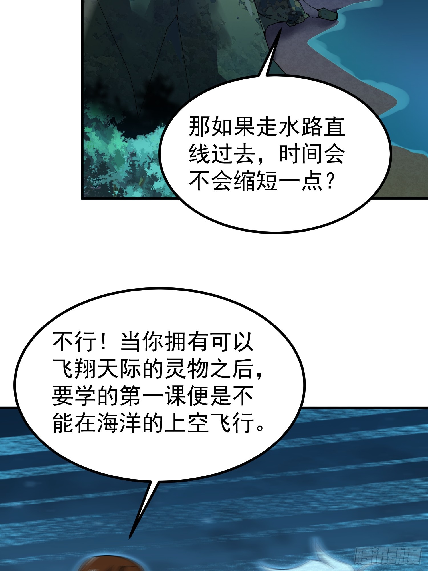 36 符文天才(1/2)-第38话