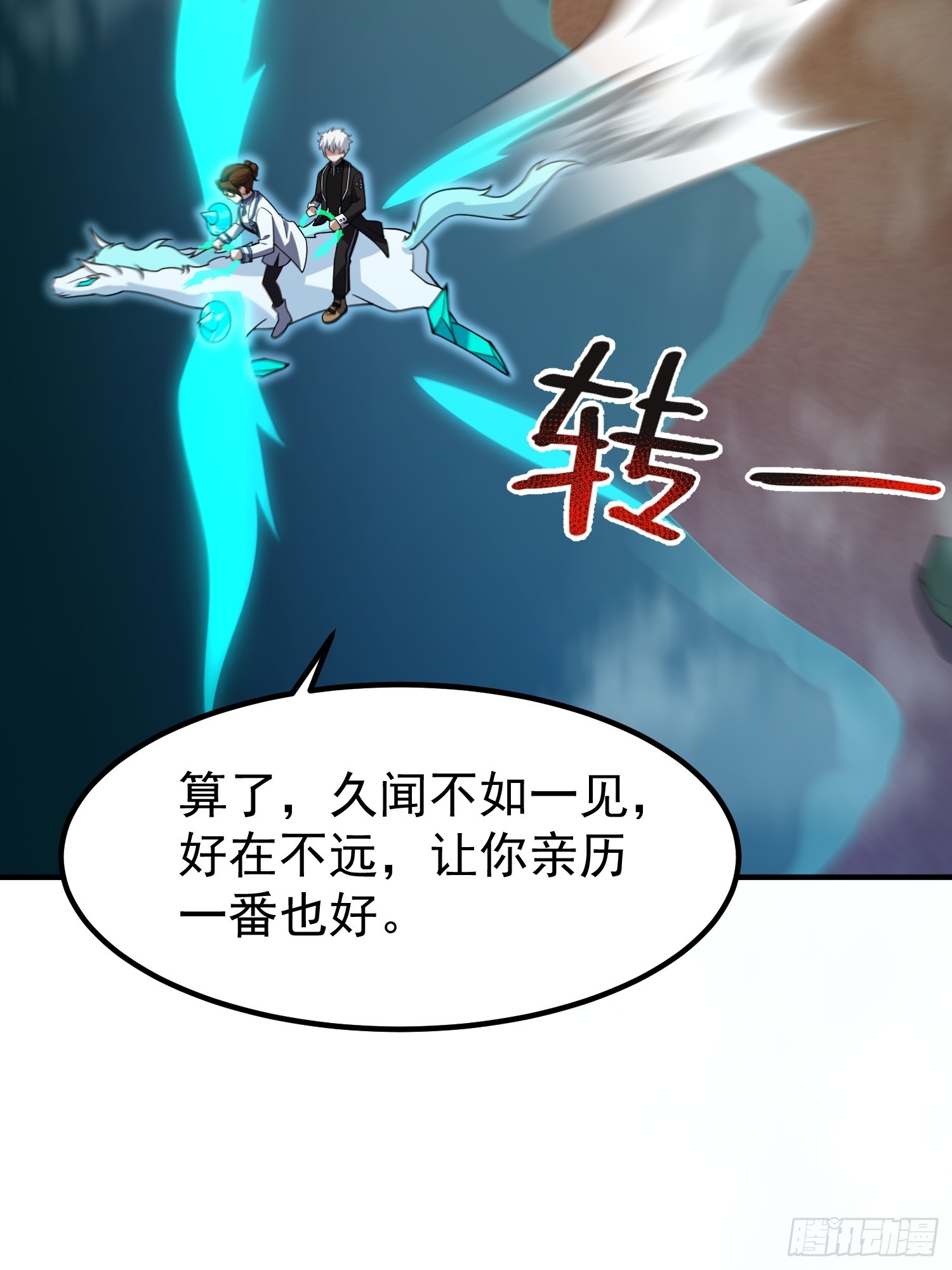 36 符文天才(1/2)-第38话