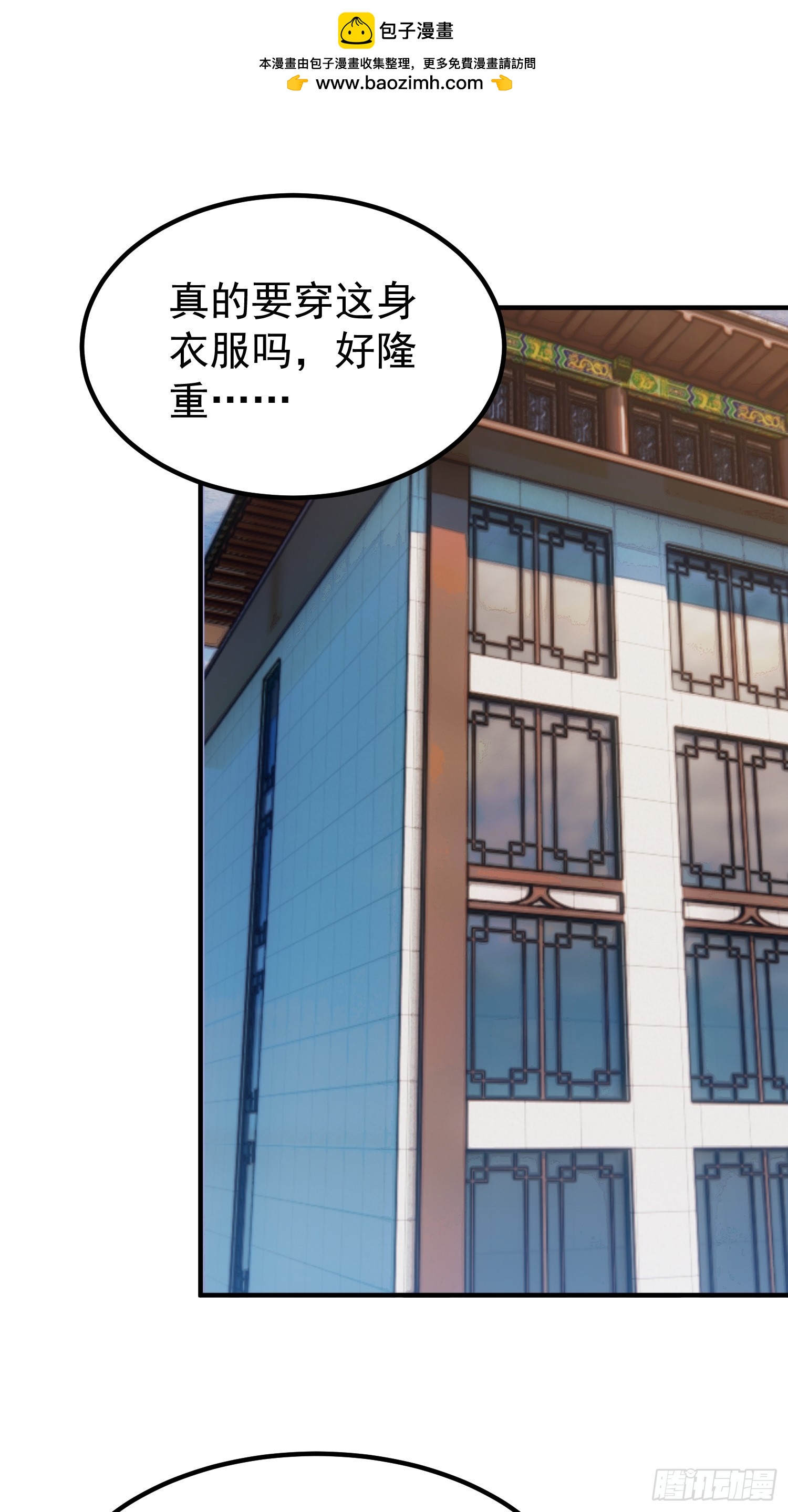 36 符文天才(1/2)-第38话