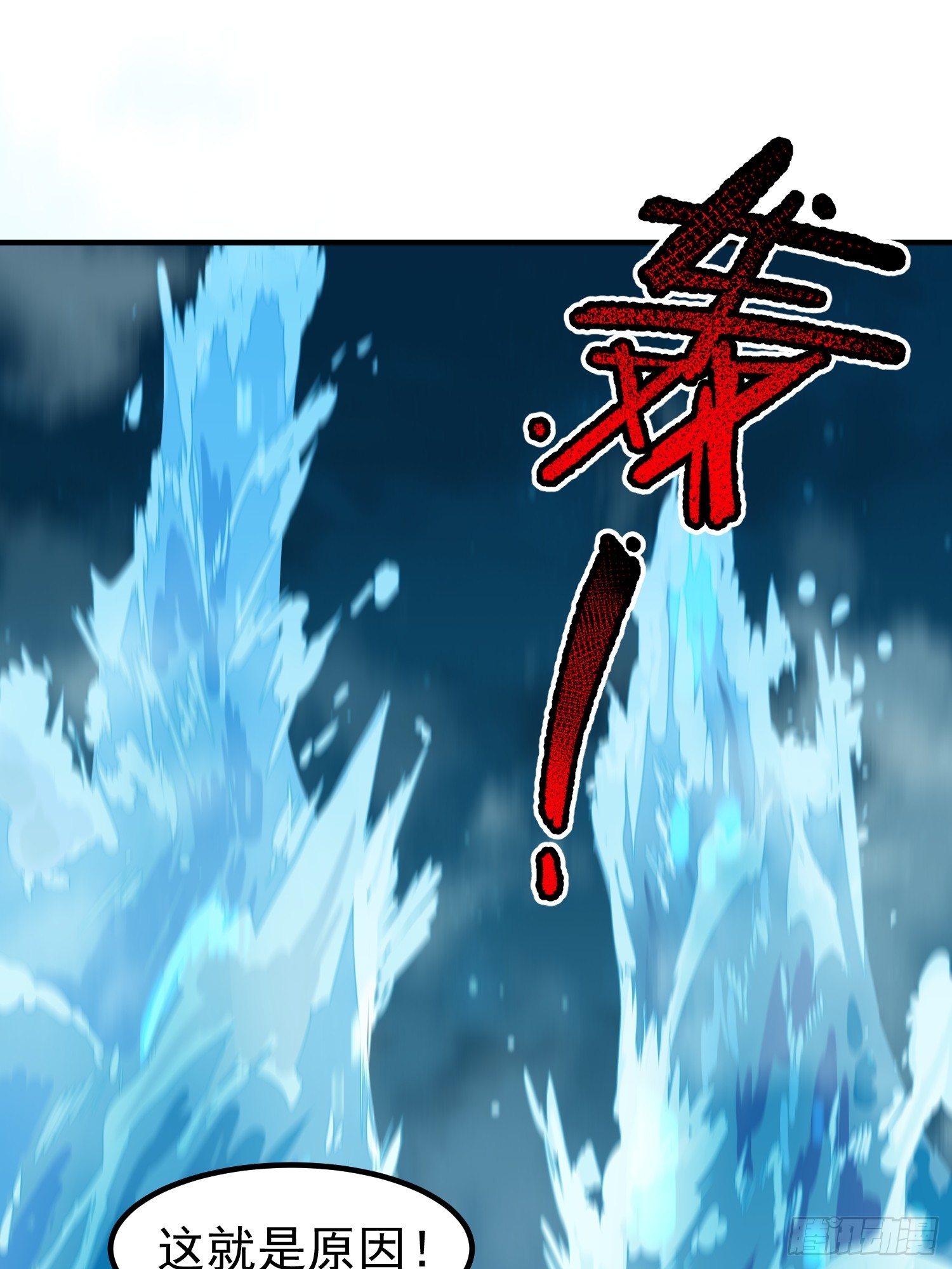 36 符文天才(1/2)-第38话