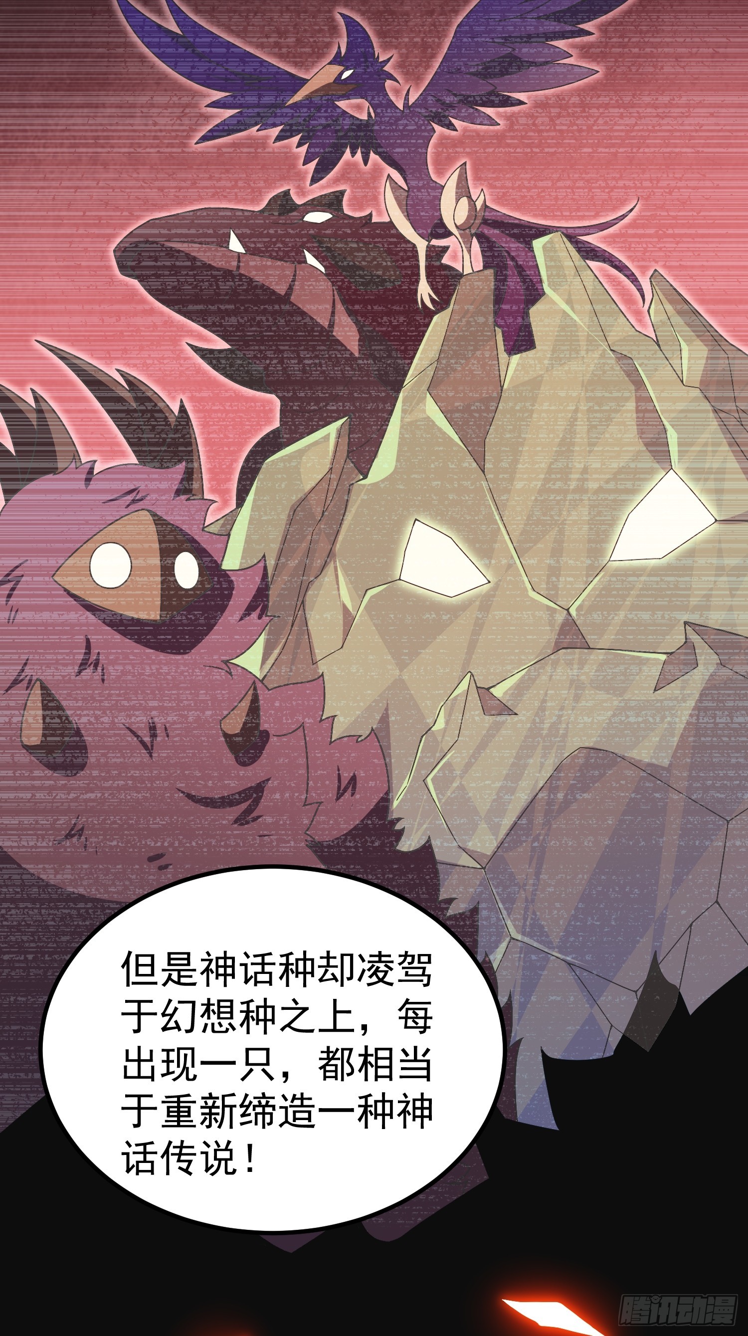 36 符文天才(1/2)-第38话