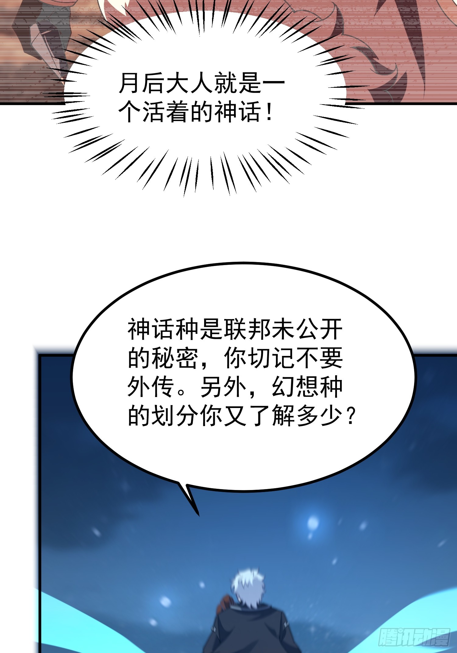 36 符文天才(1/2)-第38话
