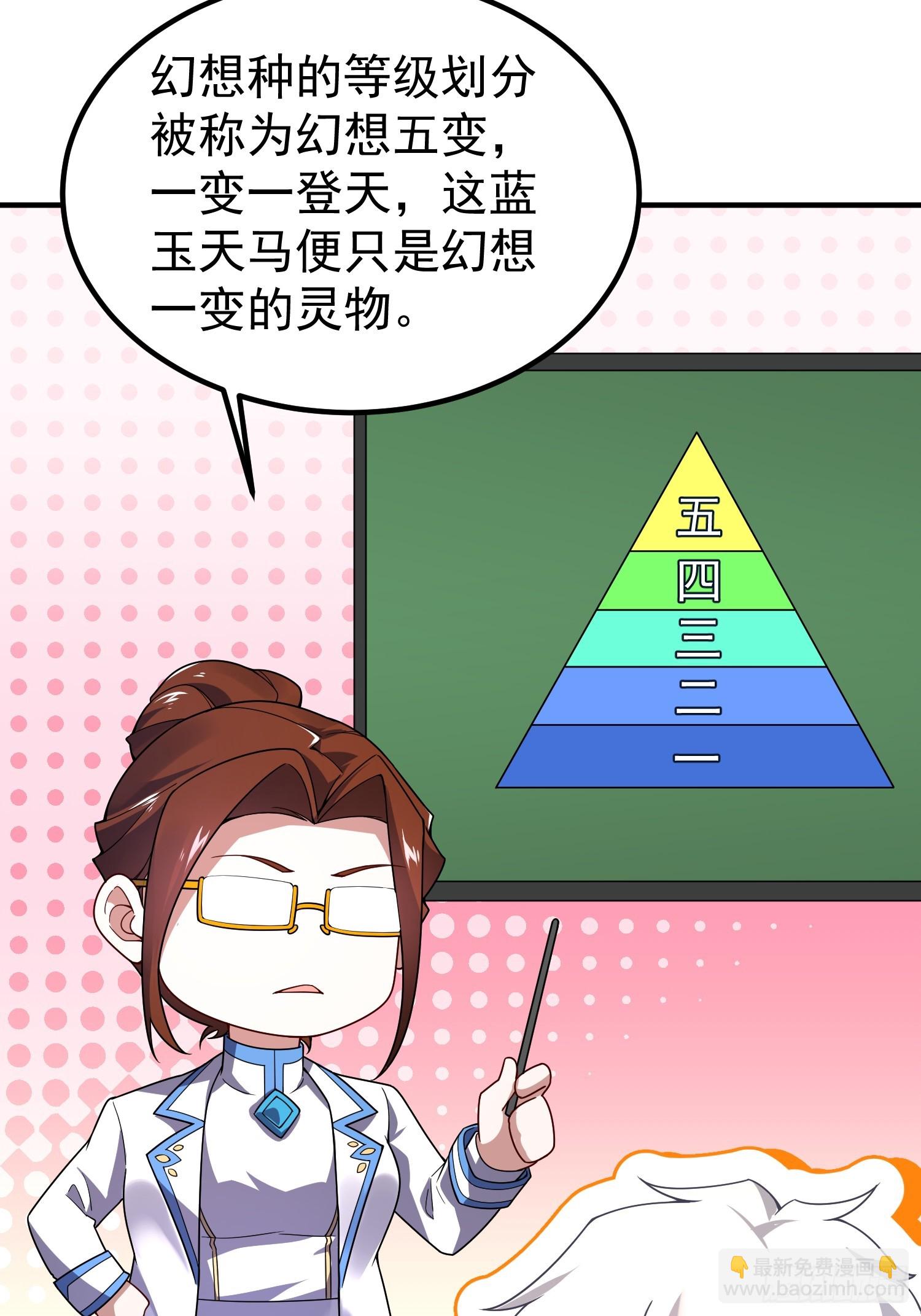 36 符文天才(1/2)-第38话