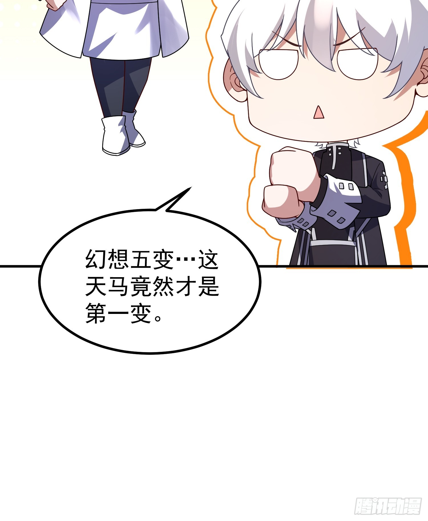 36 符文天才(1/2)-第38话