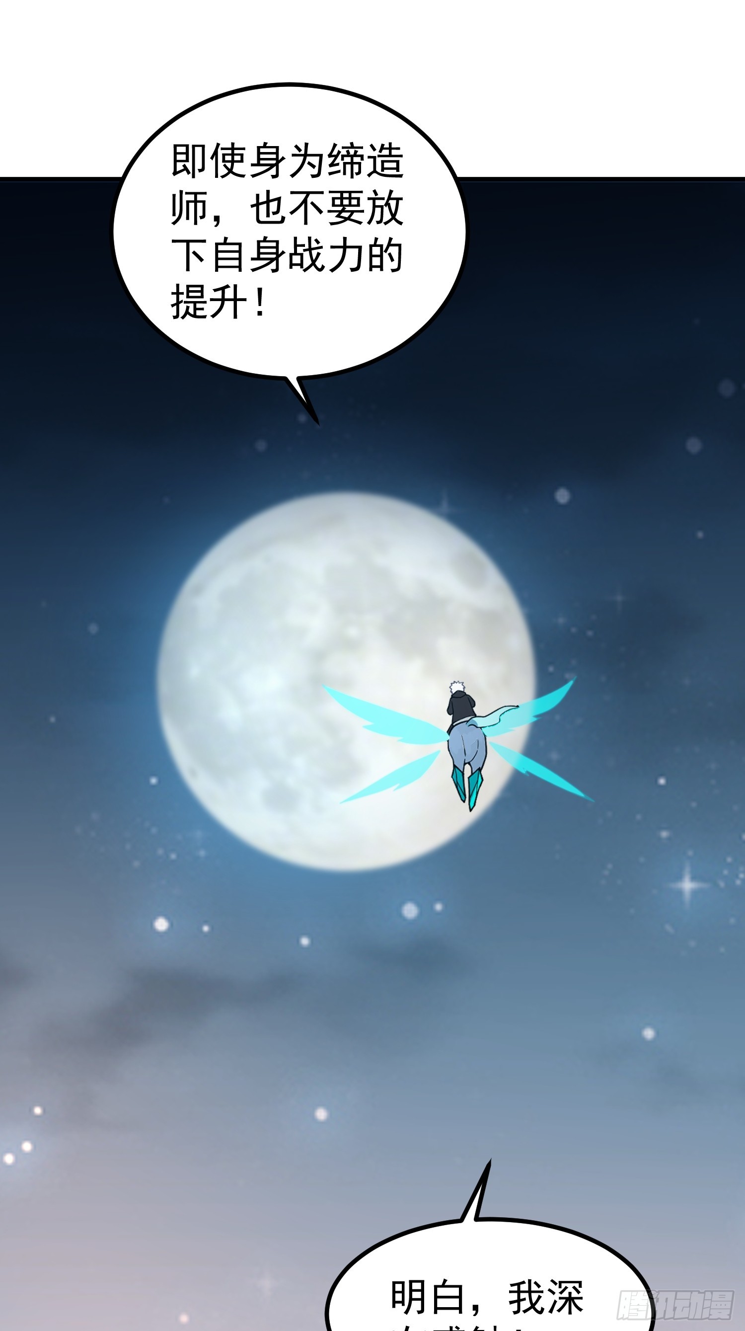 36 符文天才(1/2)-第38话