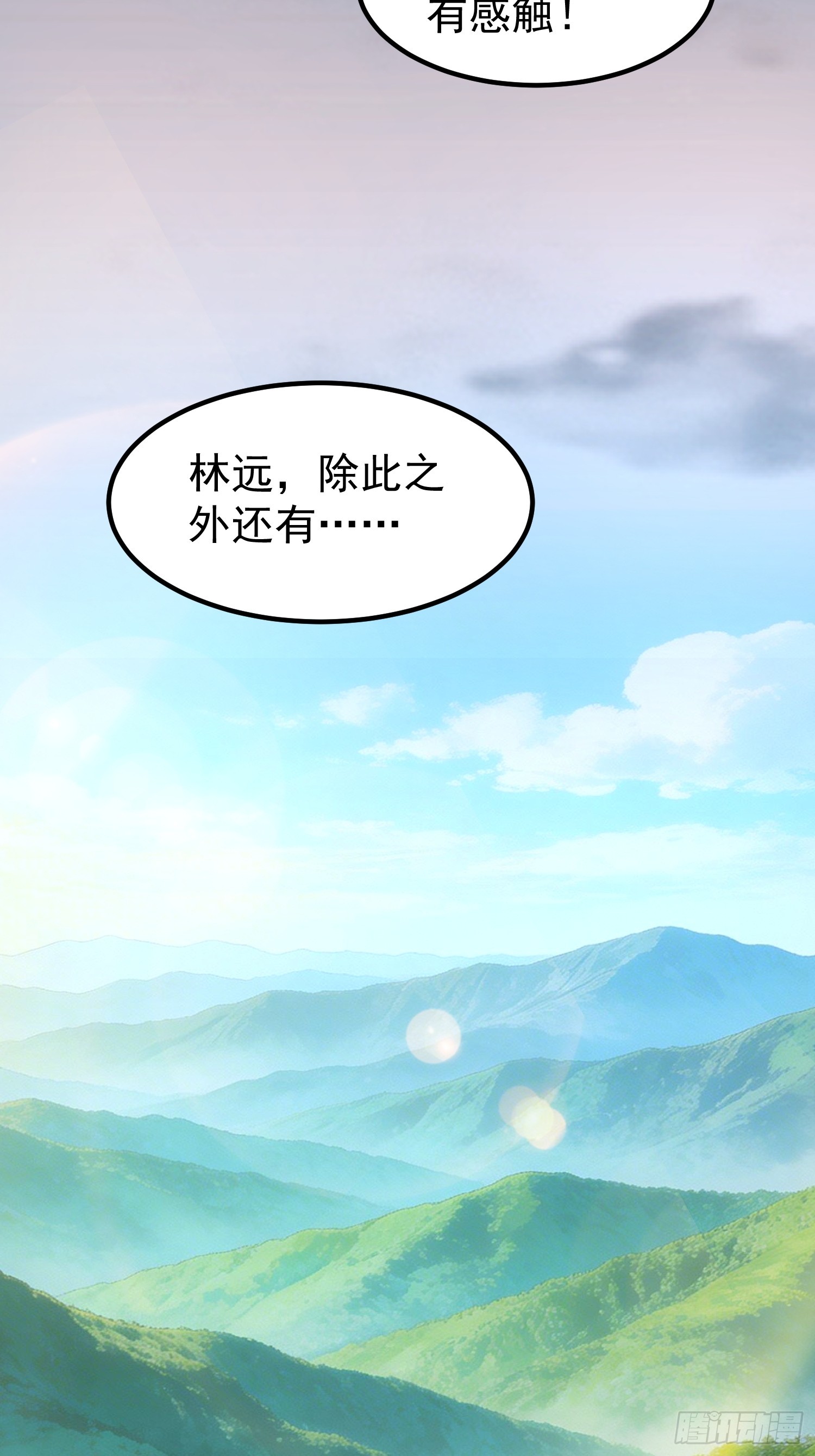 36 符文天才(1/2)-第38话