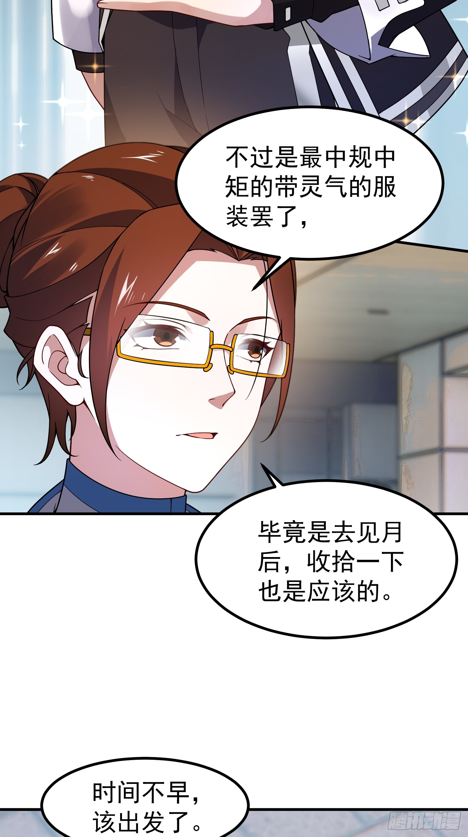 36 符文天才(1/2)-第38话