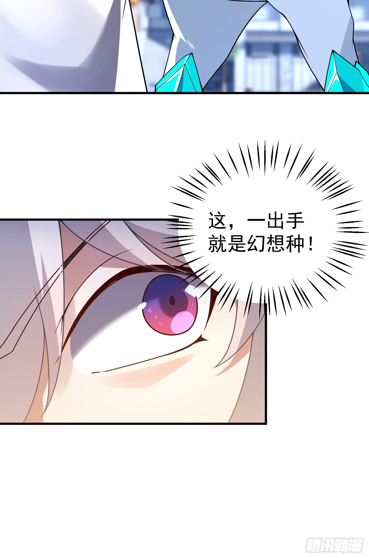 36 符文天才(1/2)-第38话