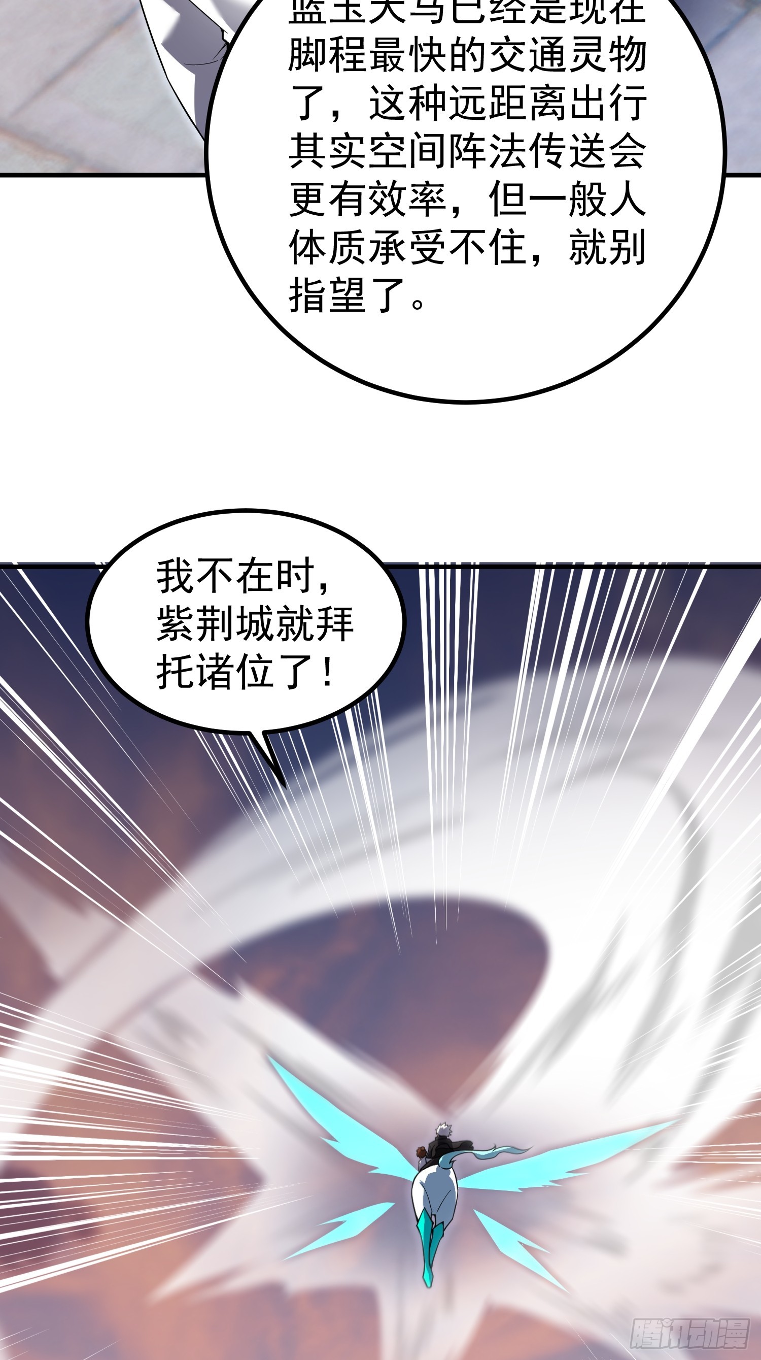 36 符文天才(1/2)-第38话