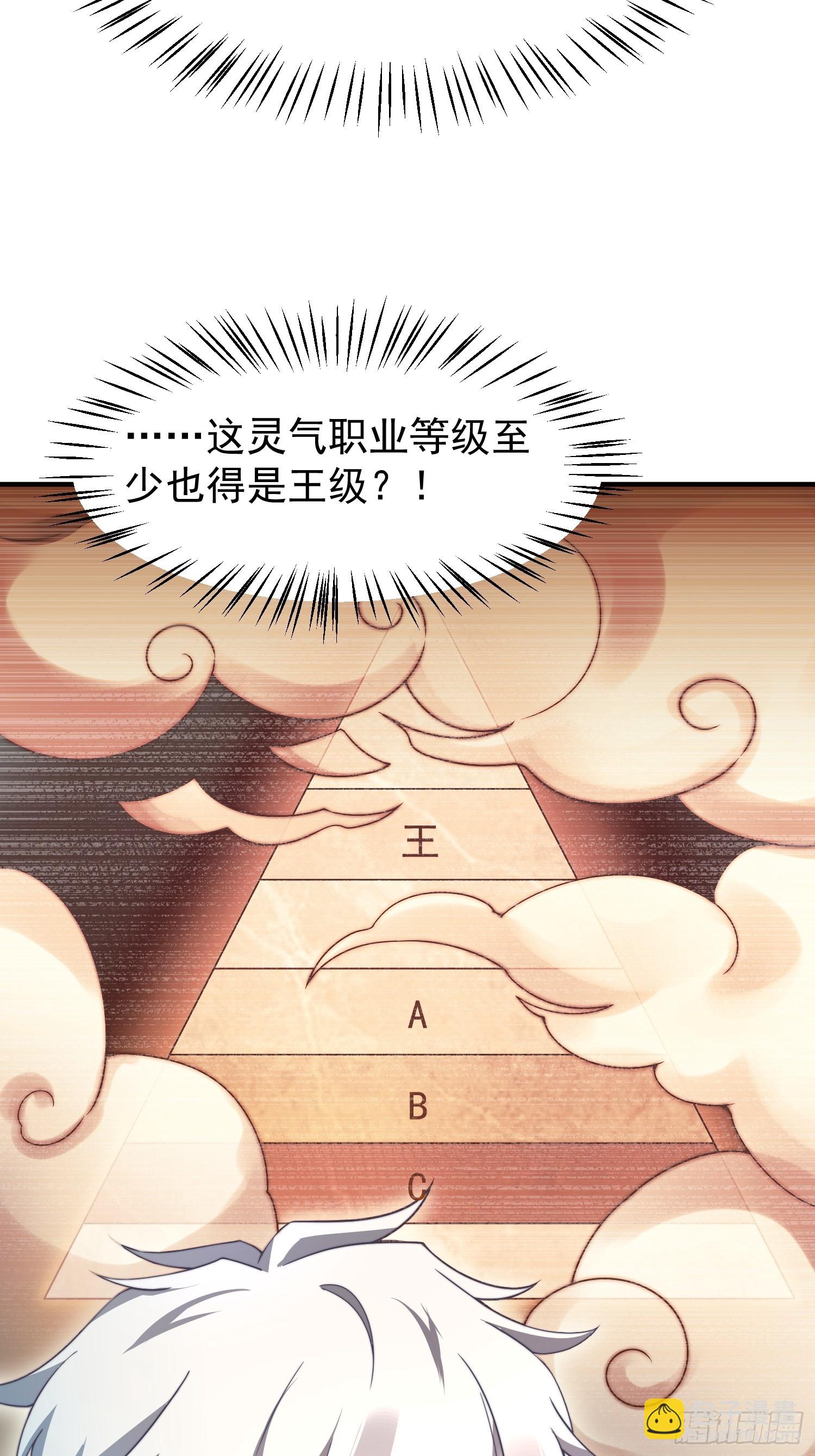 03 培育天赋(1/2)-第4话