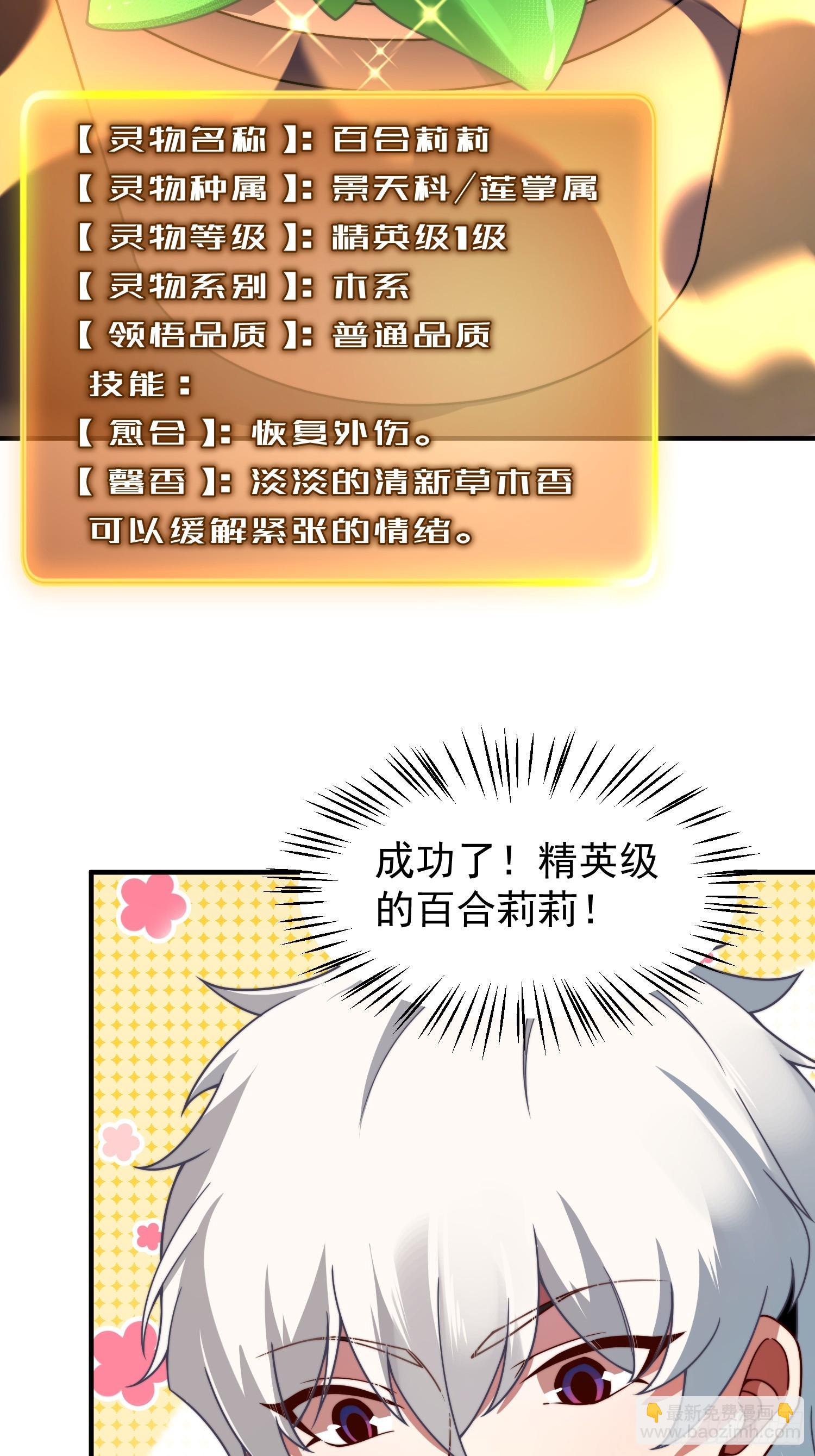03 培育天赋(1/2)-第4话