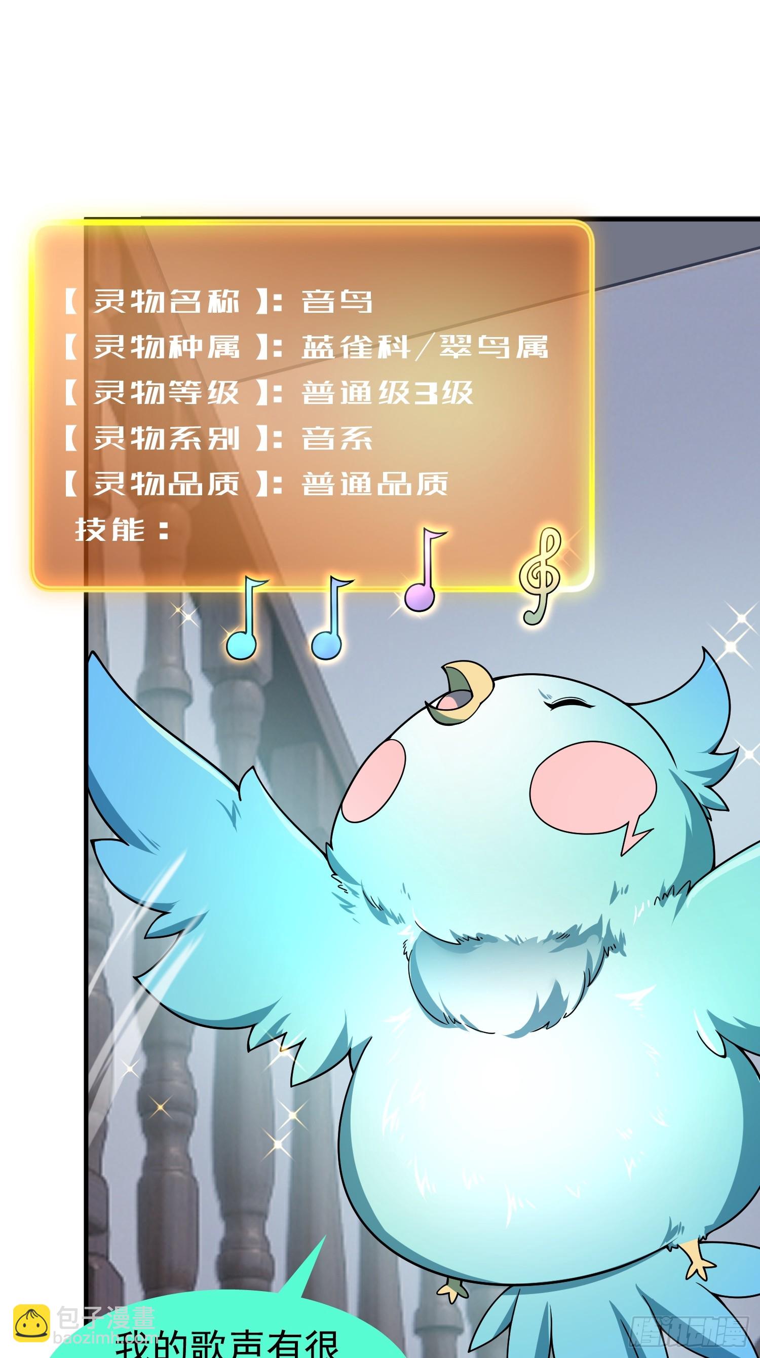 03 培育天赋(1/2)-第4话
