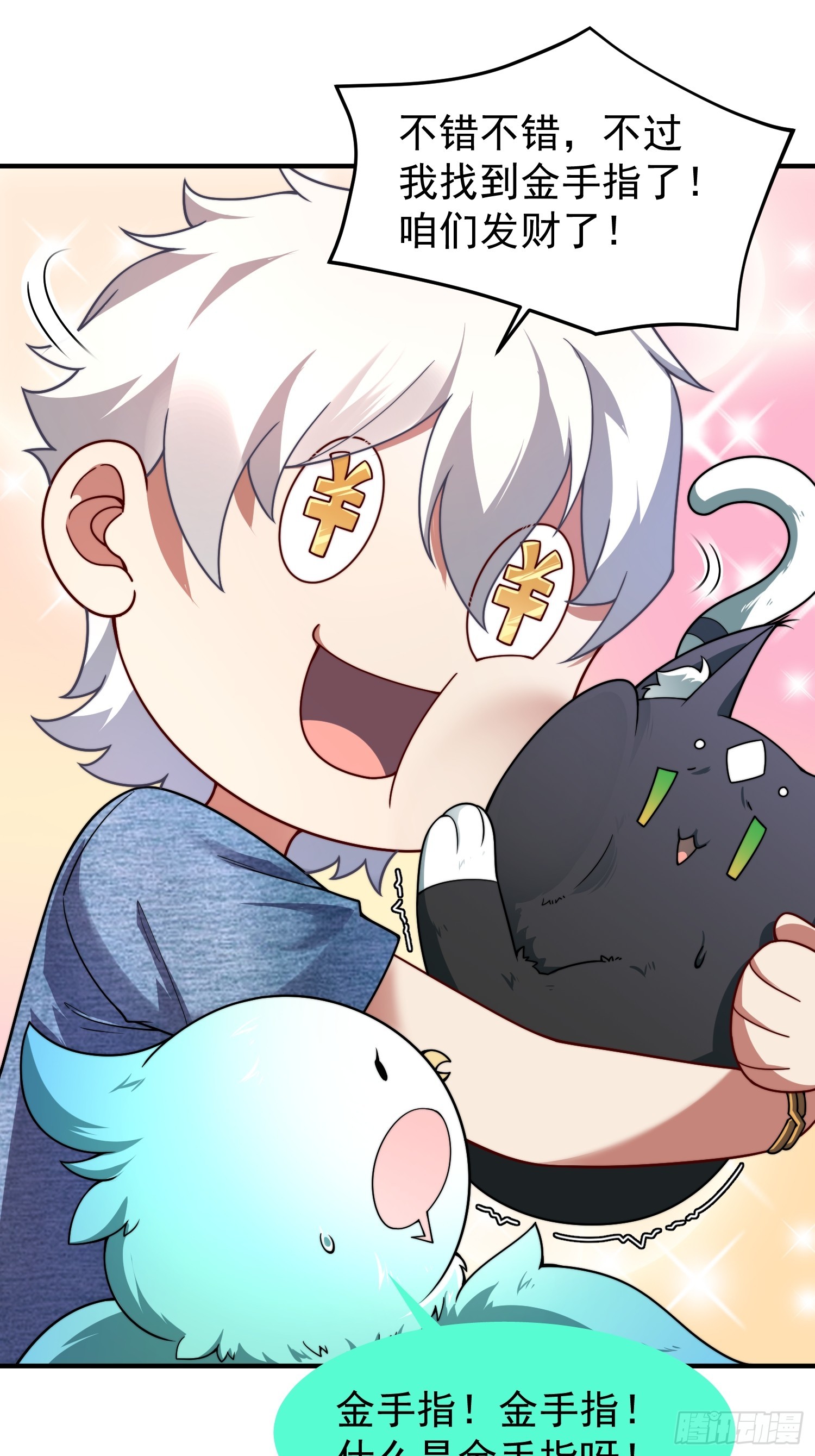 03 培育天赋(1/2)-第4话