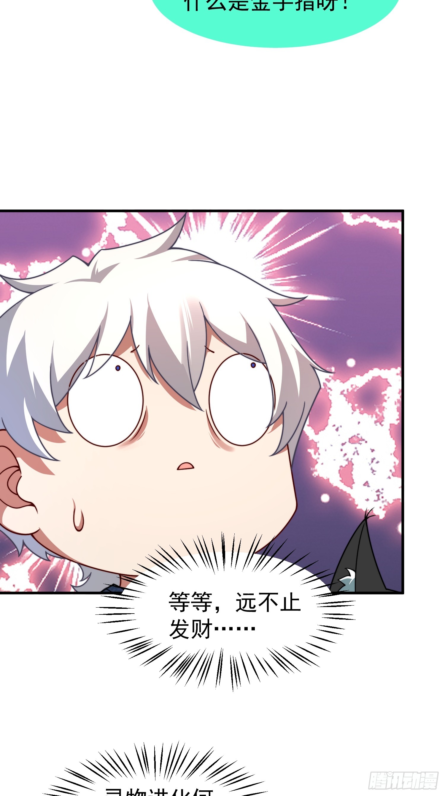 03 培育天赋(1/2)-第4话