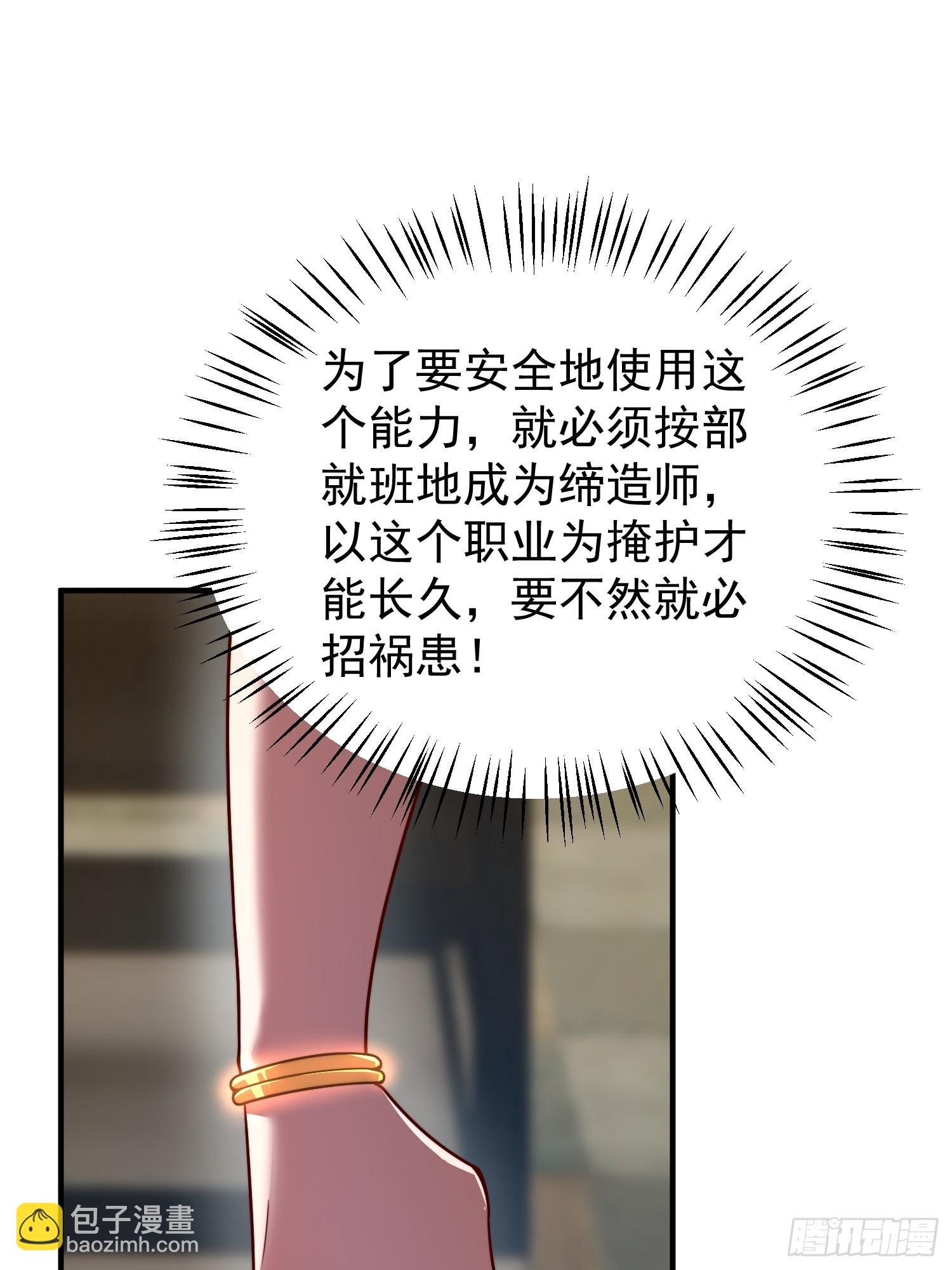 03 培育天赋(1/2)-第4话