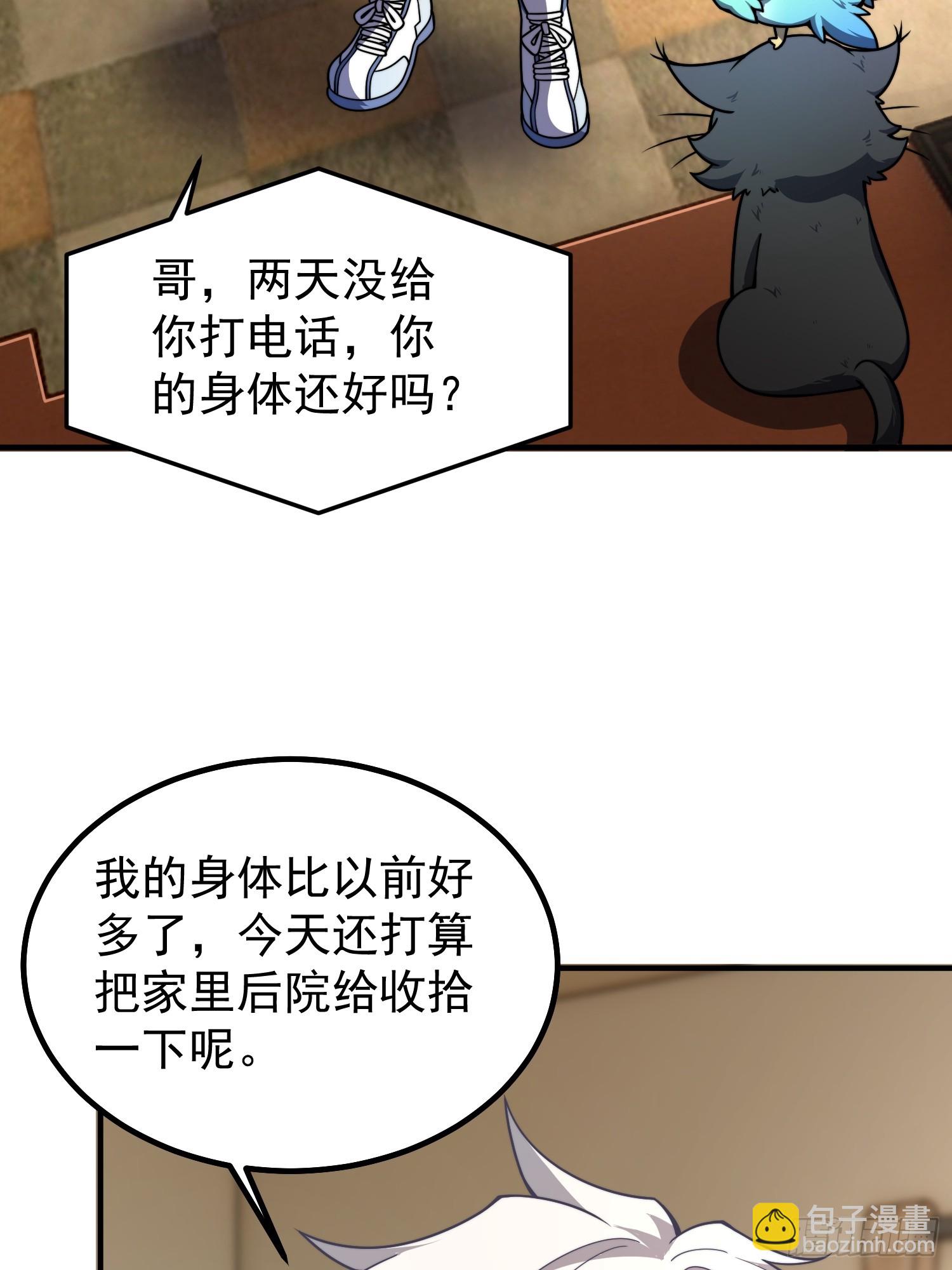 03 培育天赋(1/2)-第4话