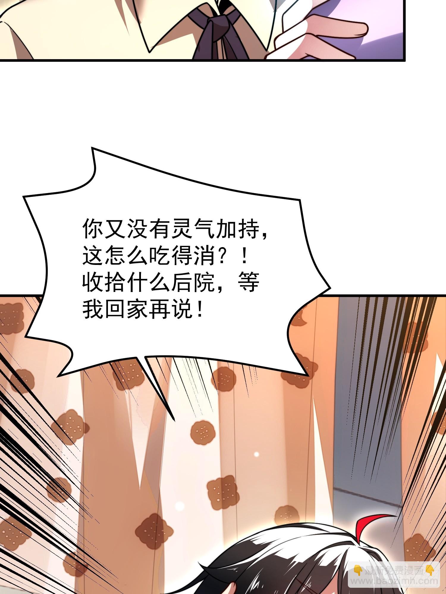 03 培育天赋(1/2)-第4话