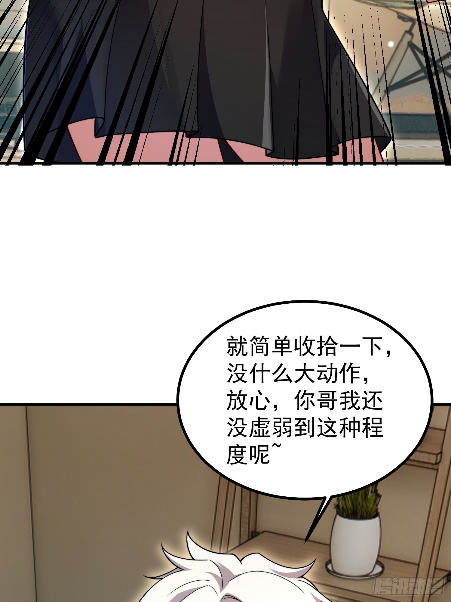 03 培育天赋(1/2)-第4话