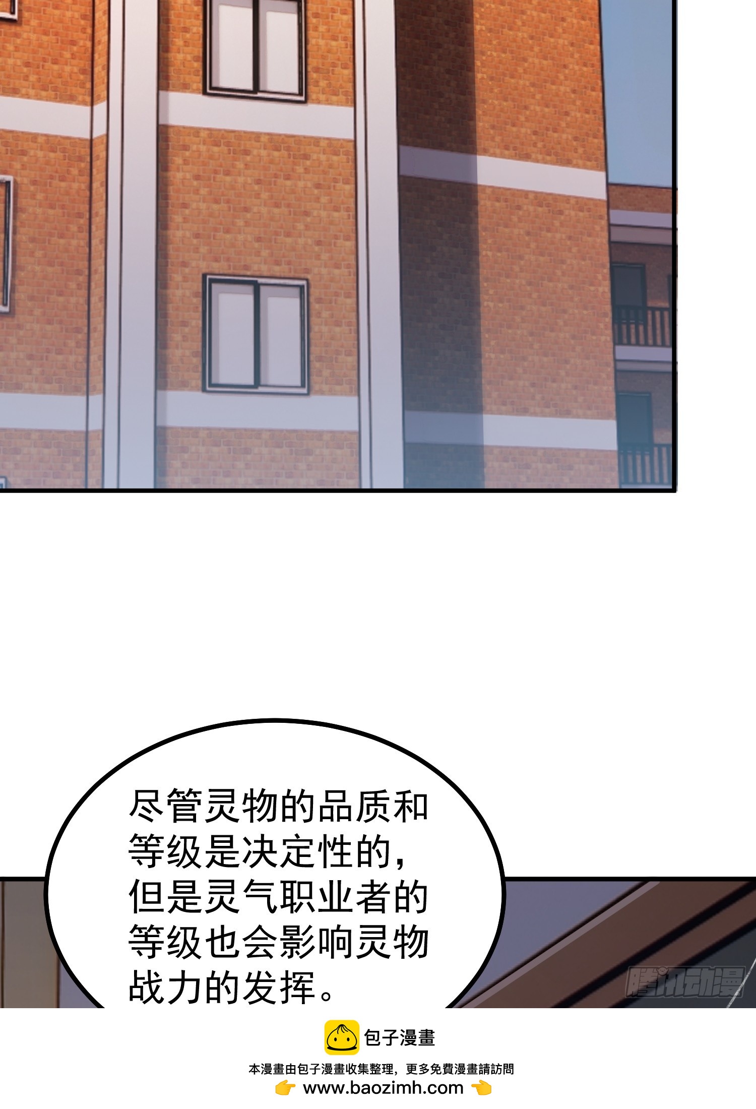 03 培育天赋(1/2)-第4话