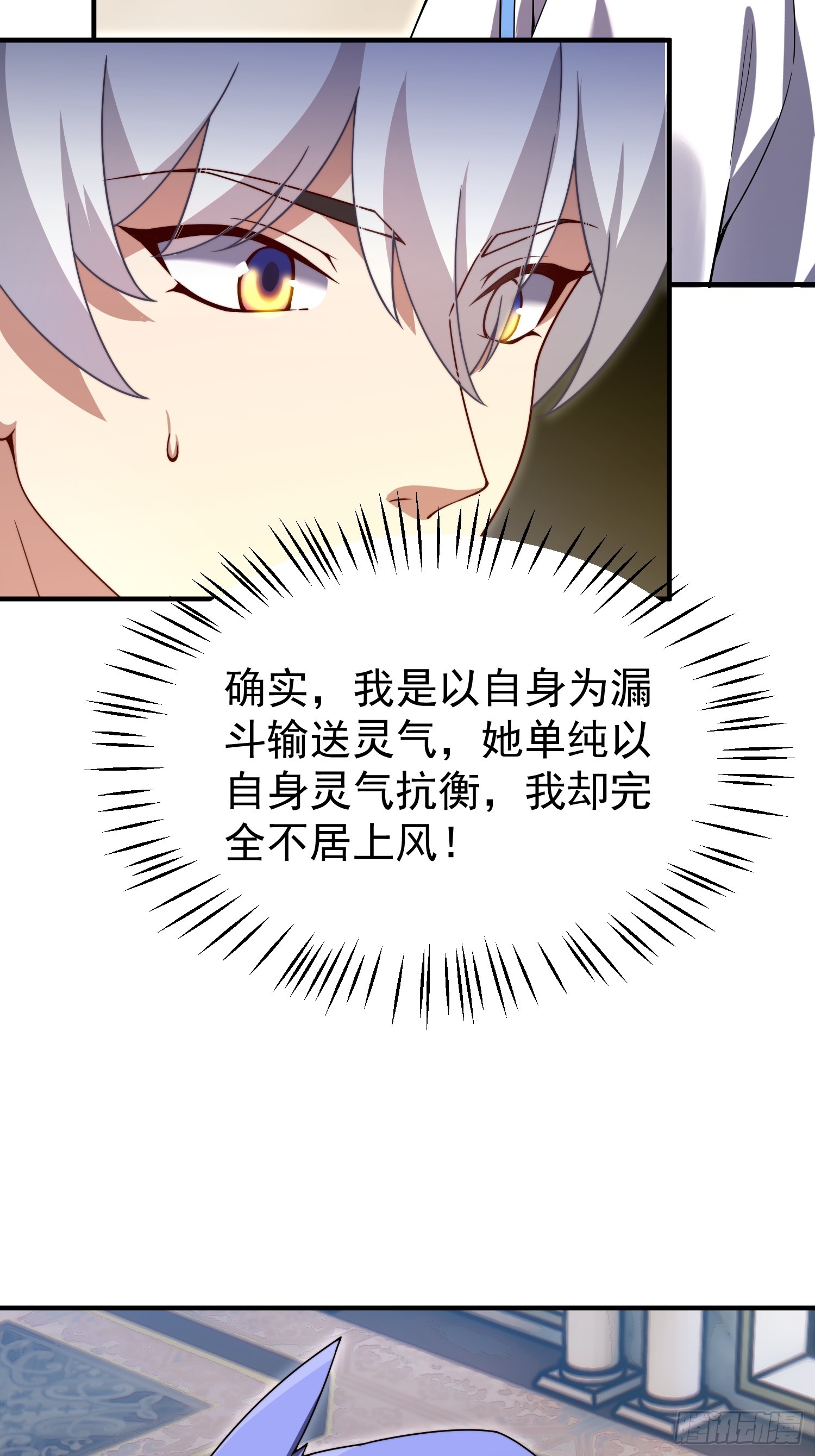 38 年轻一辈第一人(1/2)-第40话