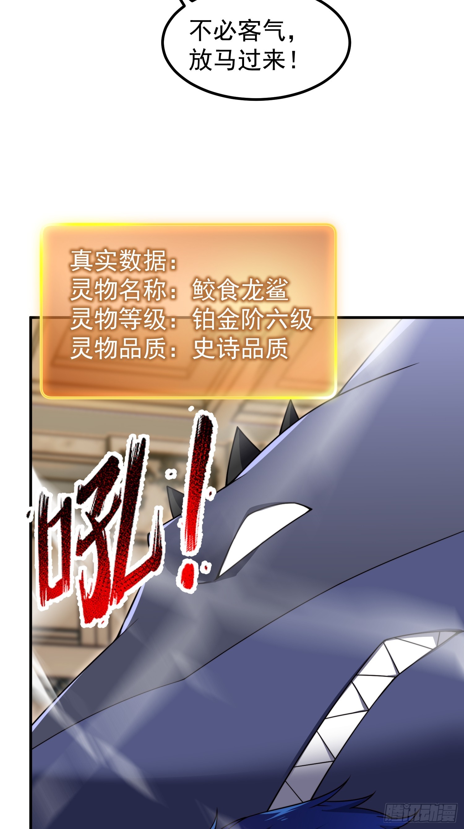 38 年轻一辈第一人(1/2)-第40话