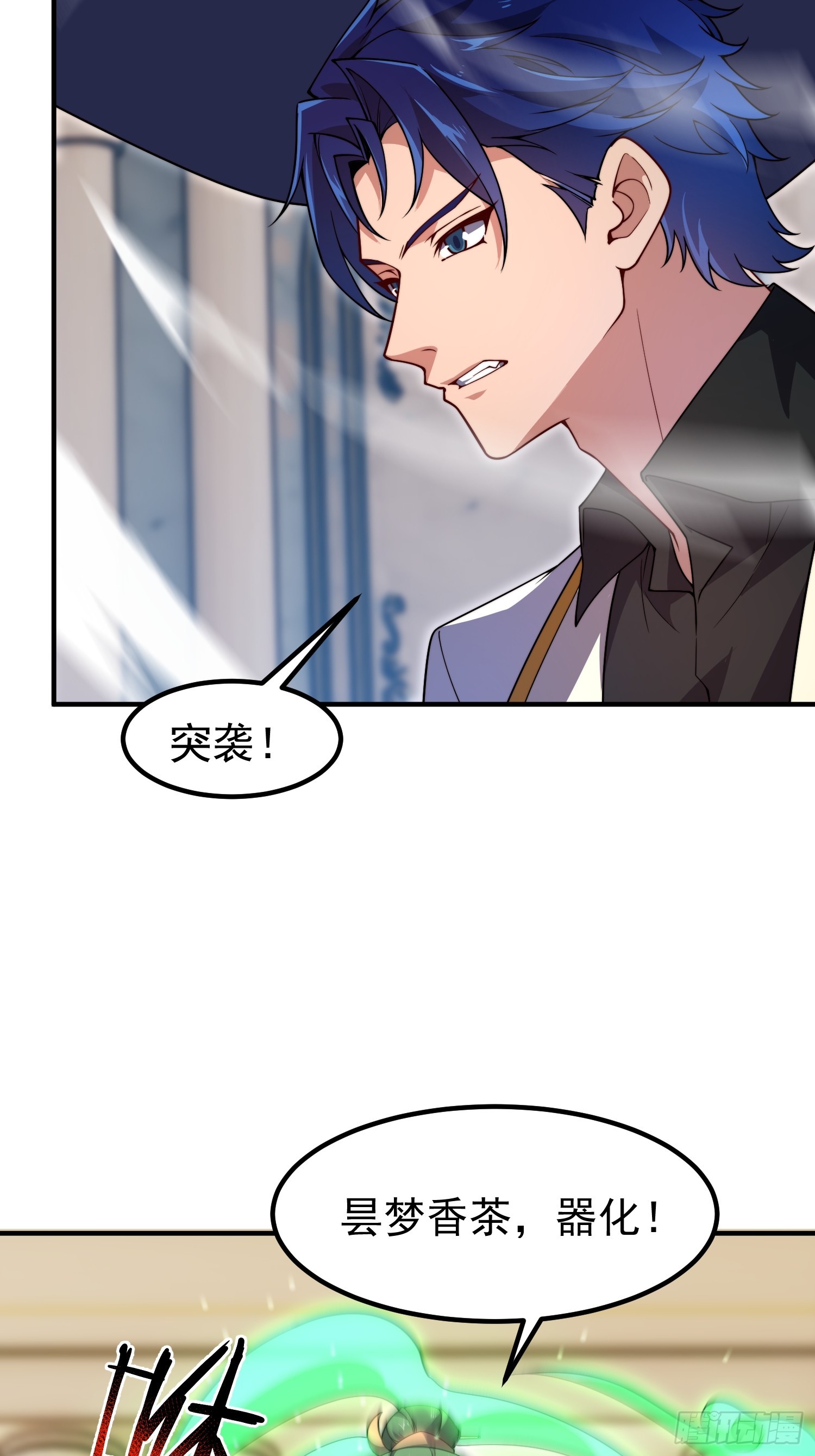 38 年轻一辈第一人(1/2)-第40话