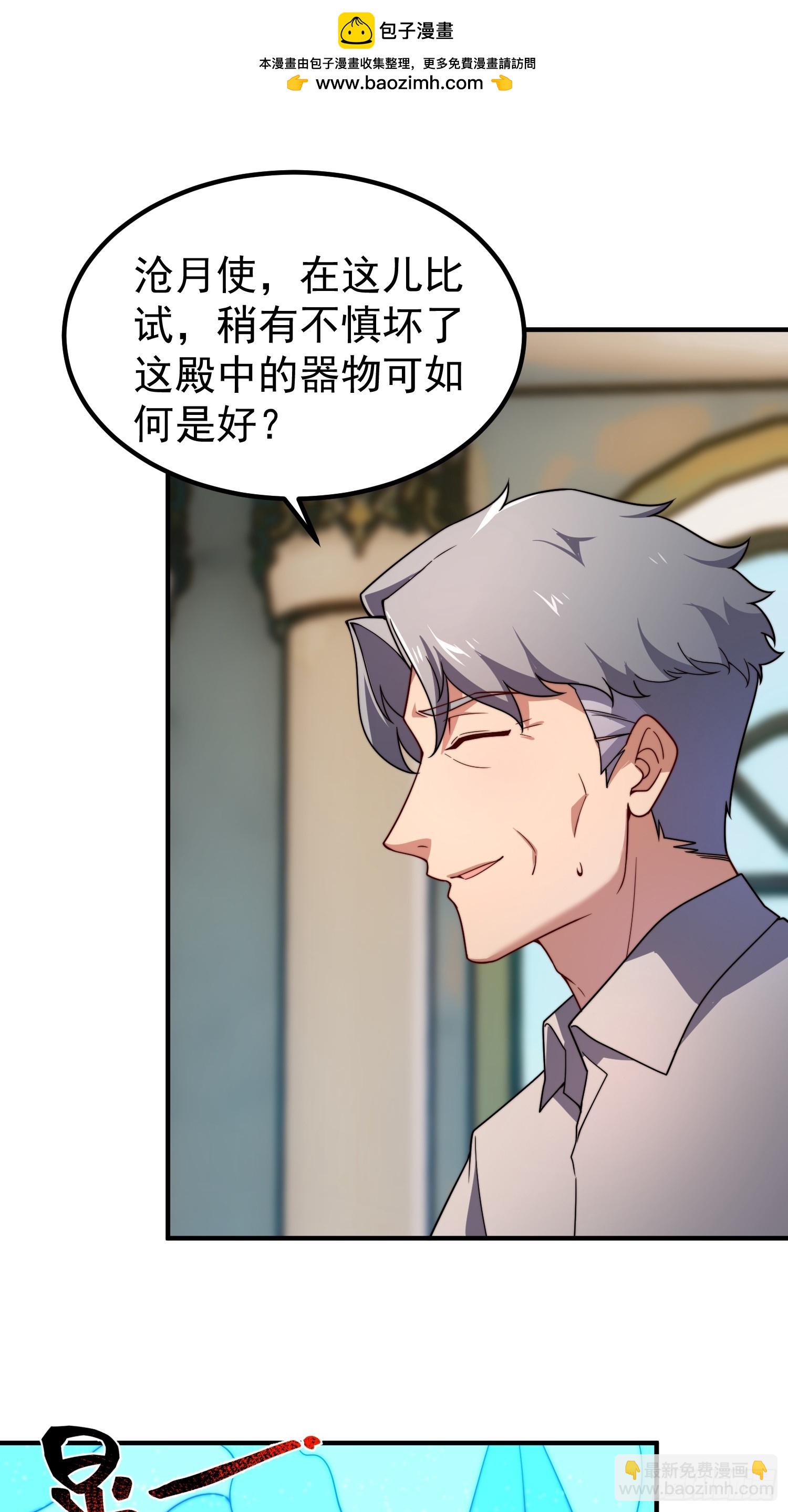 38 年轻一辈第一人(1/2)-第40话