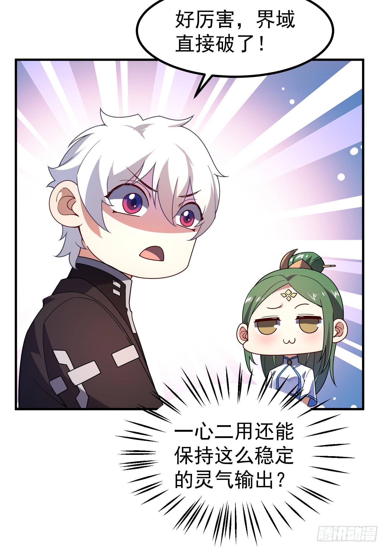 38 年轻一辈第一人(1/2)-第40话